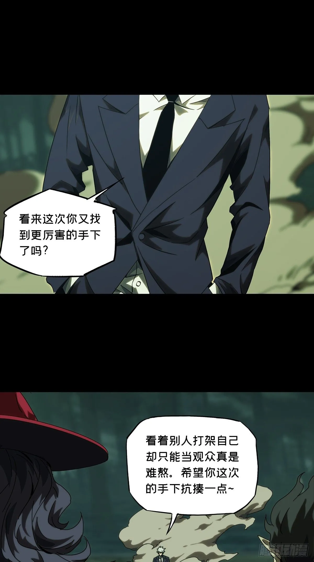 第一百九十一章_活路上 第3页