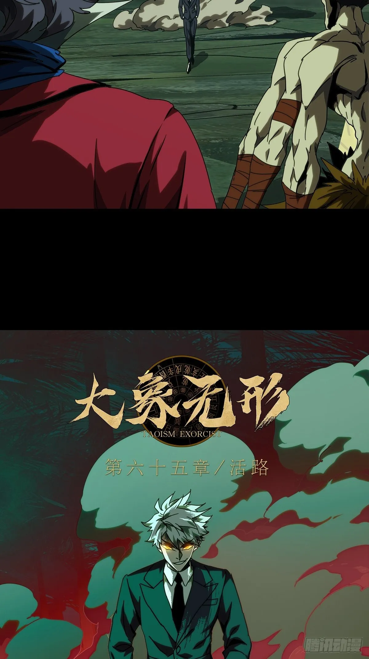 第一百九十一章_活路上 第4页