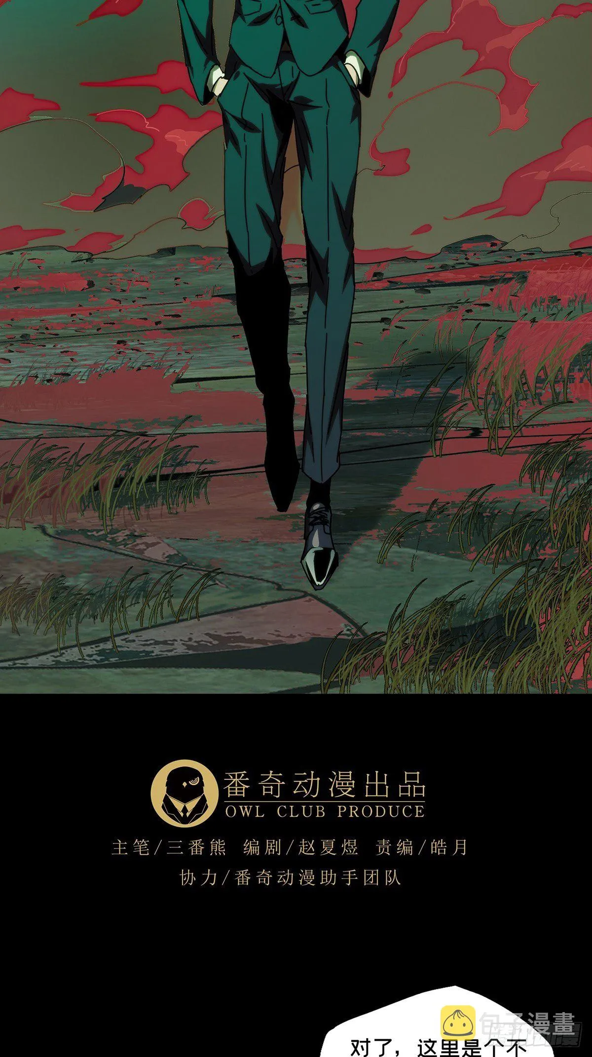第一百九十一章_活路上 第5页