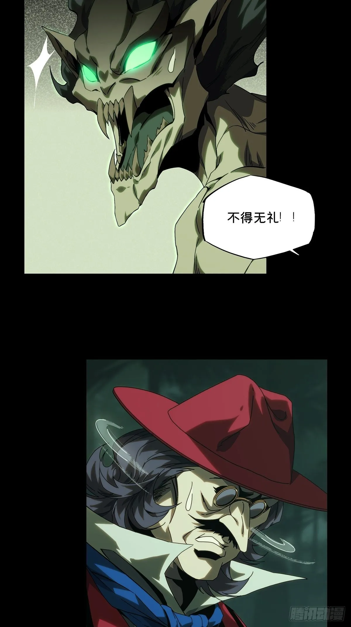 第一百九十一章_活路上 第8页