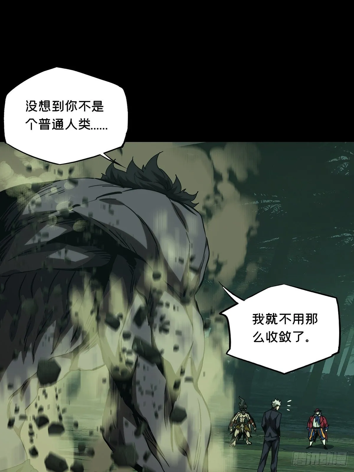 第一百九十一章_活路上 第10页