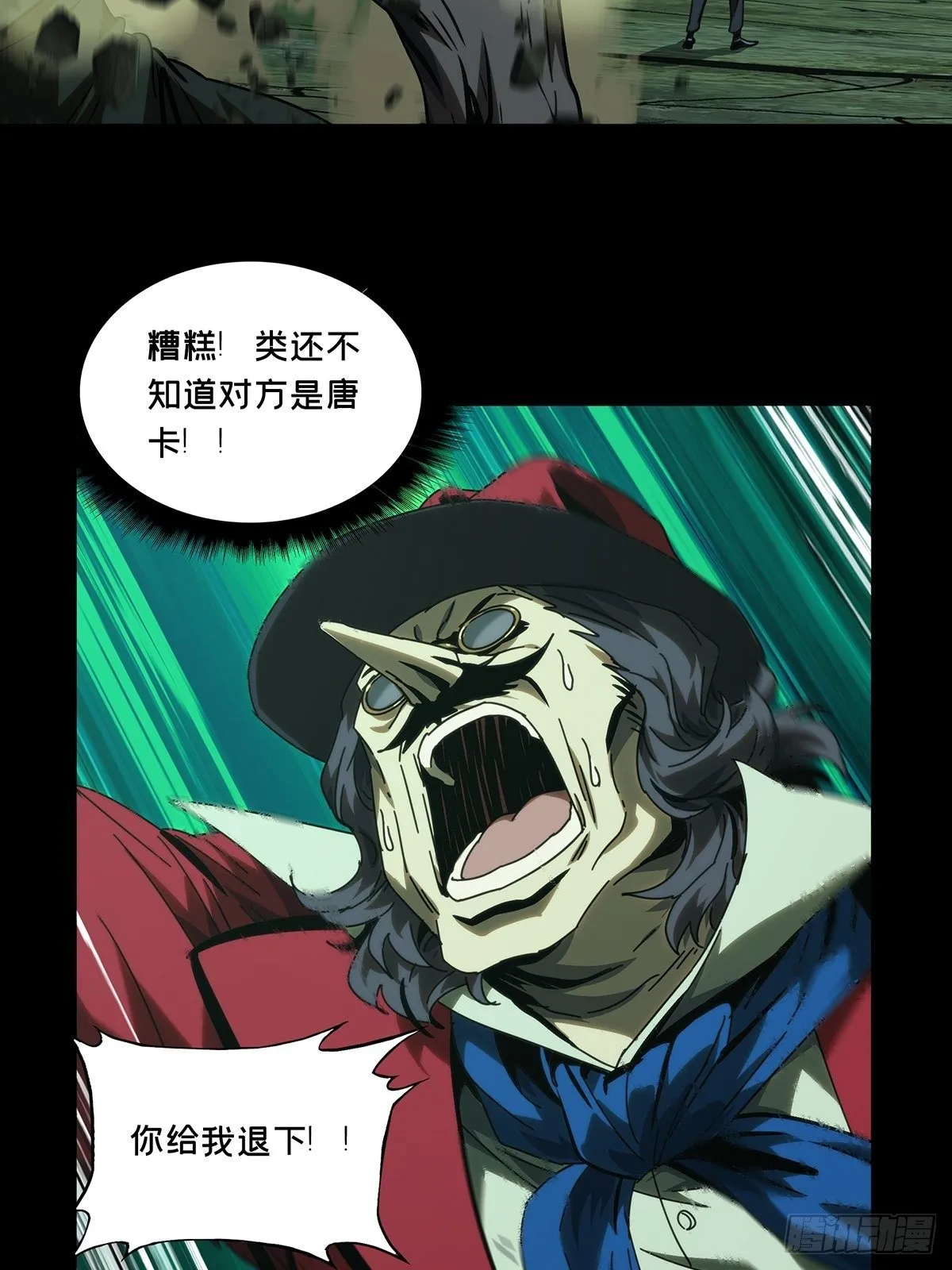 第一百九十一章_活路上 第11页