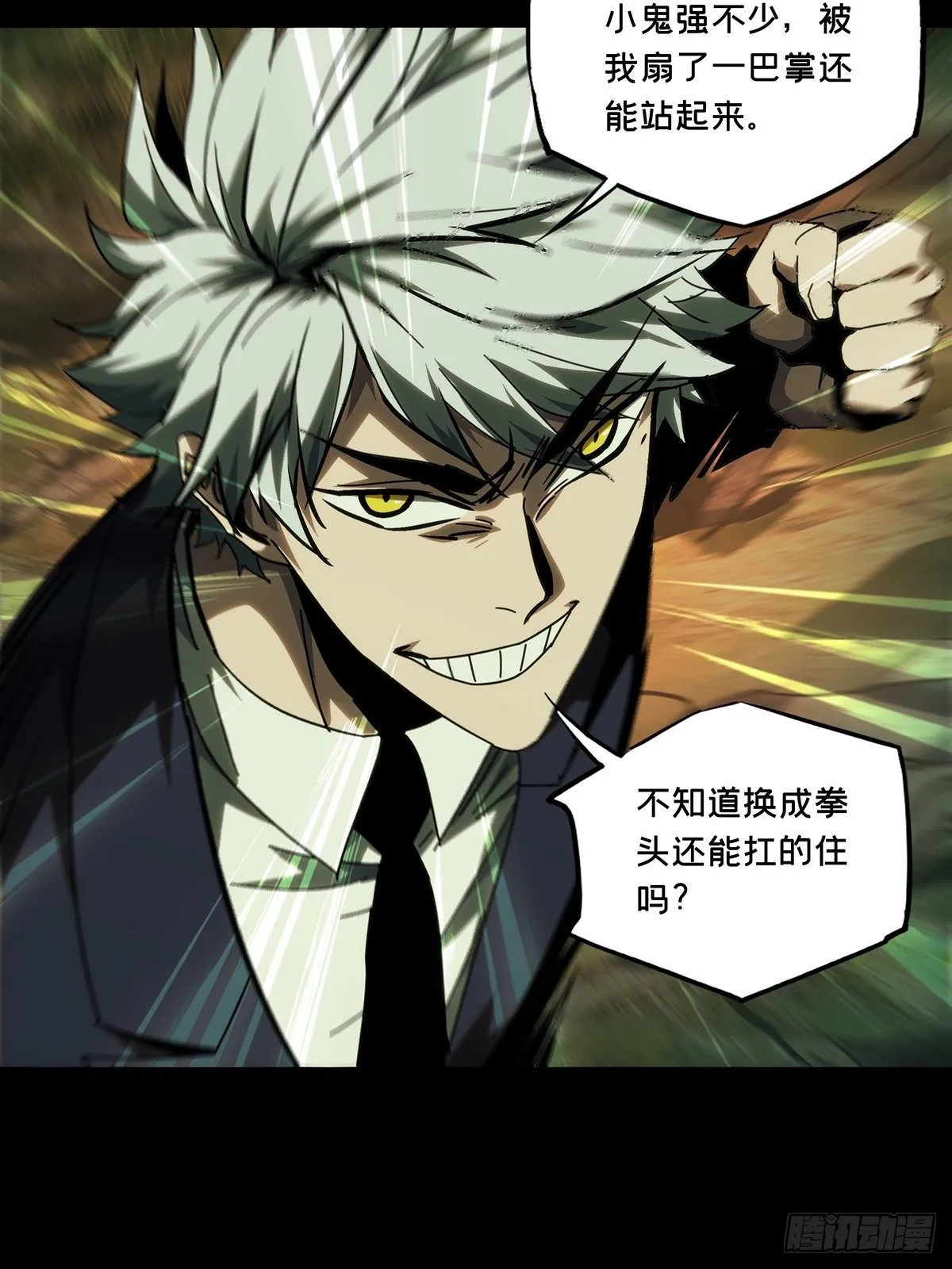 第一百九十一章_活路上 第15页