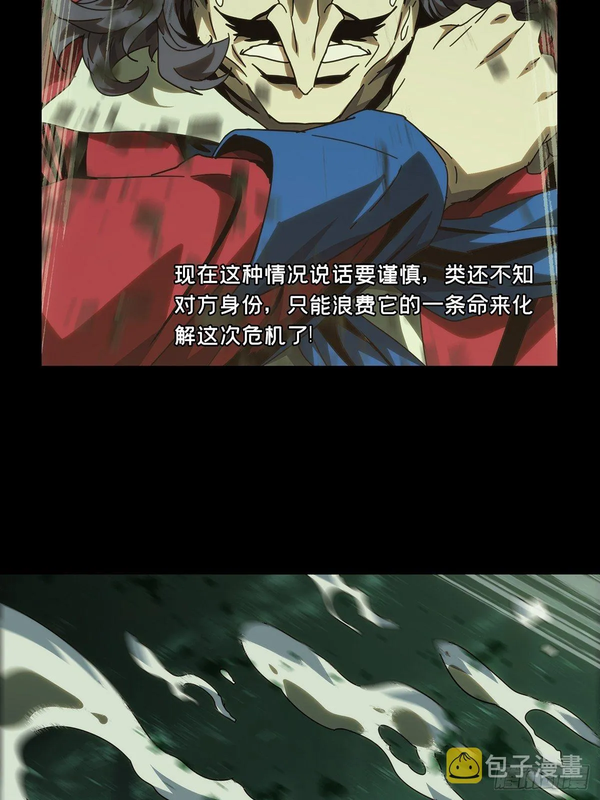 第一百九十一章_活路上 第19页