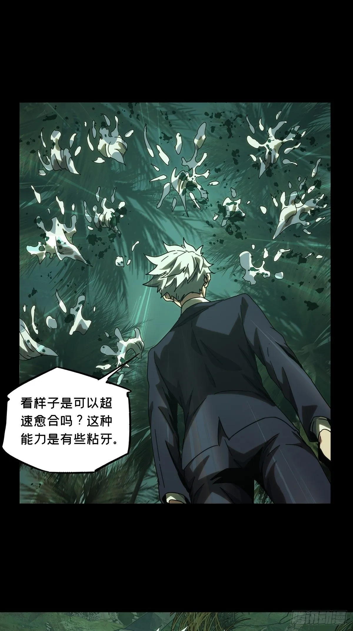 第一百九十一章_活路上 第21页
