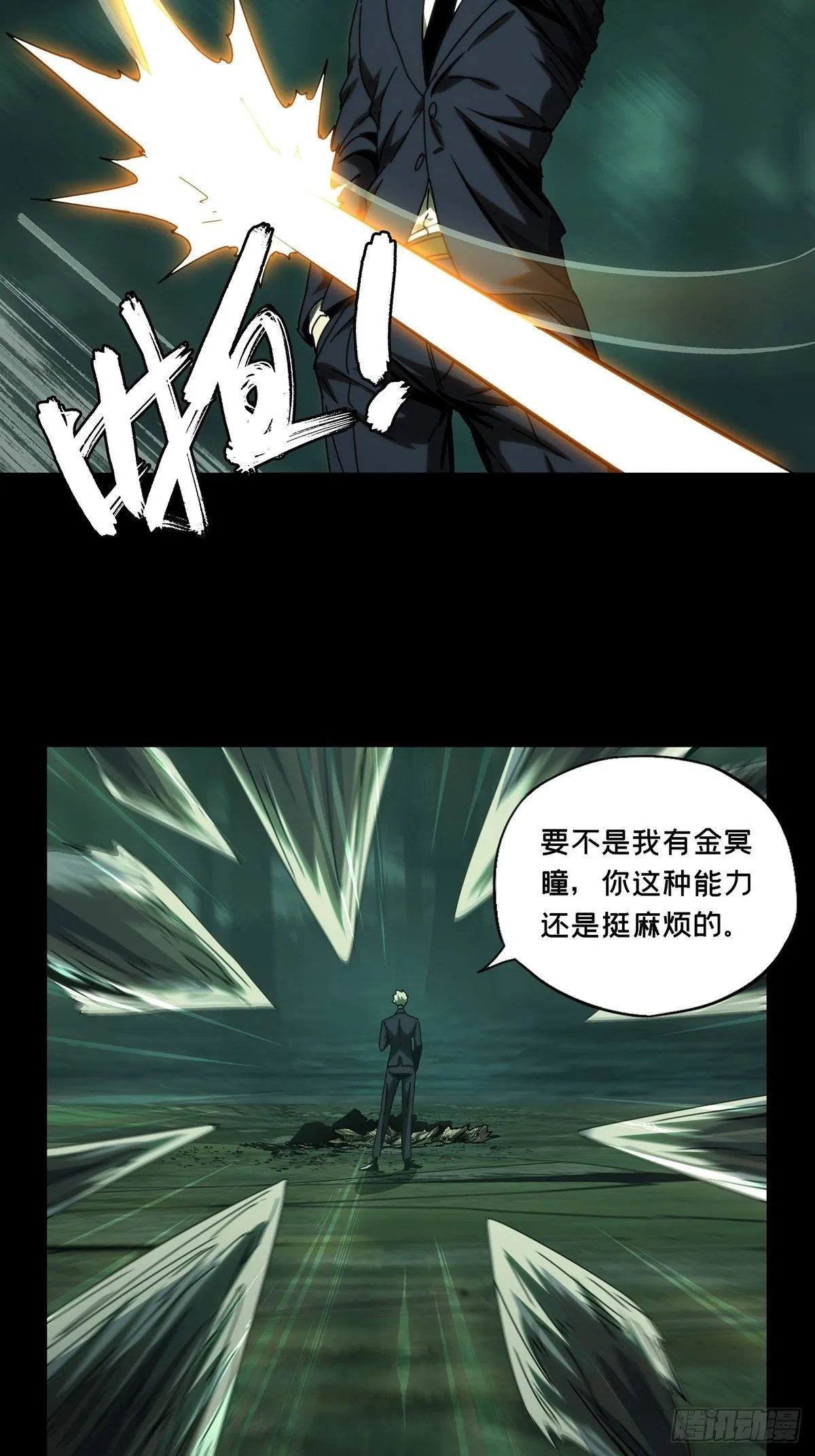 第一百九十一章_活路上 第31页