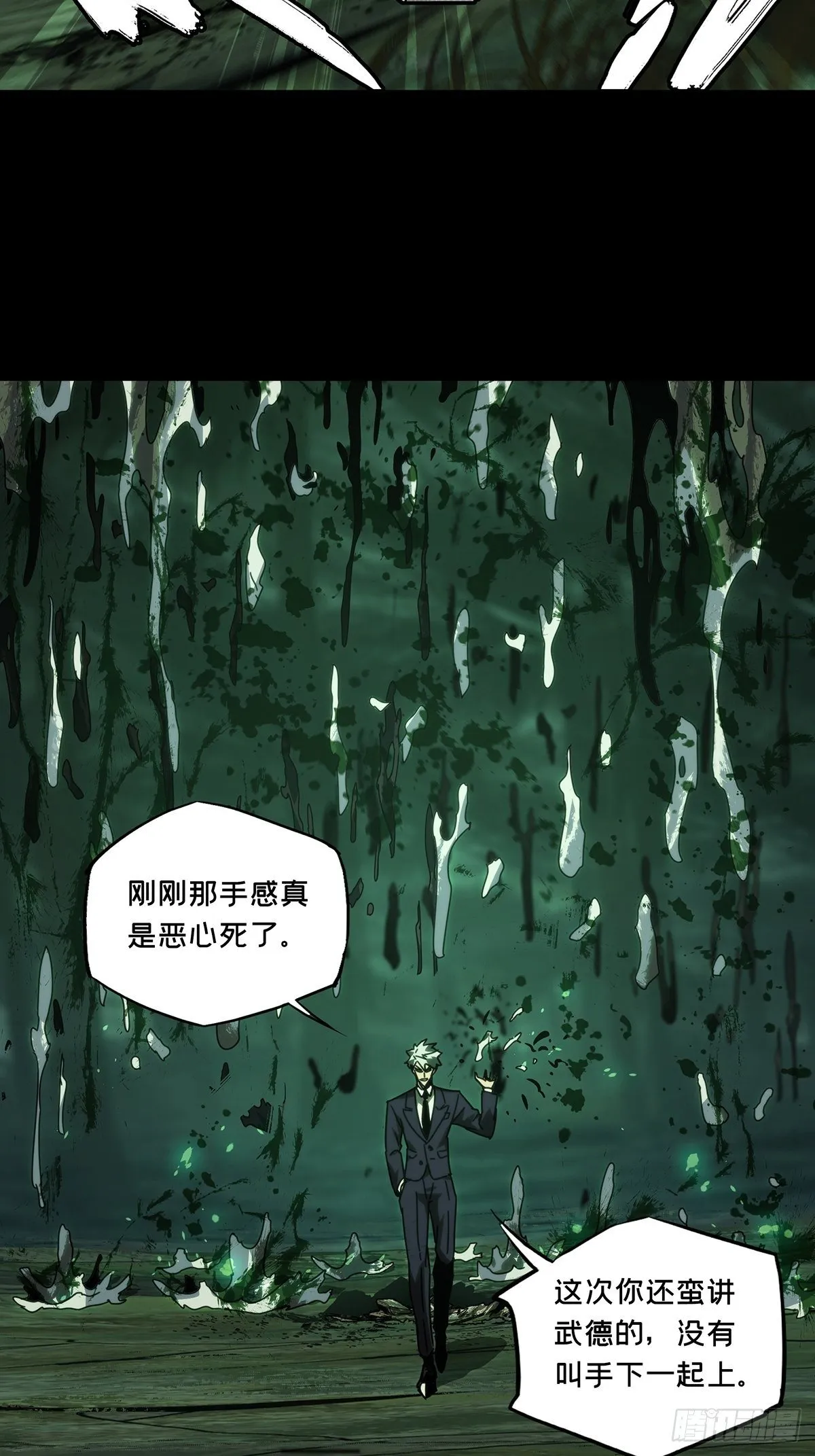 第一百九十一章_活路上 第35页