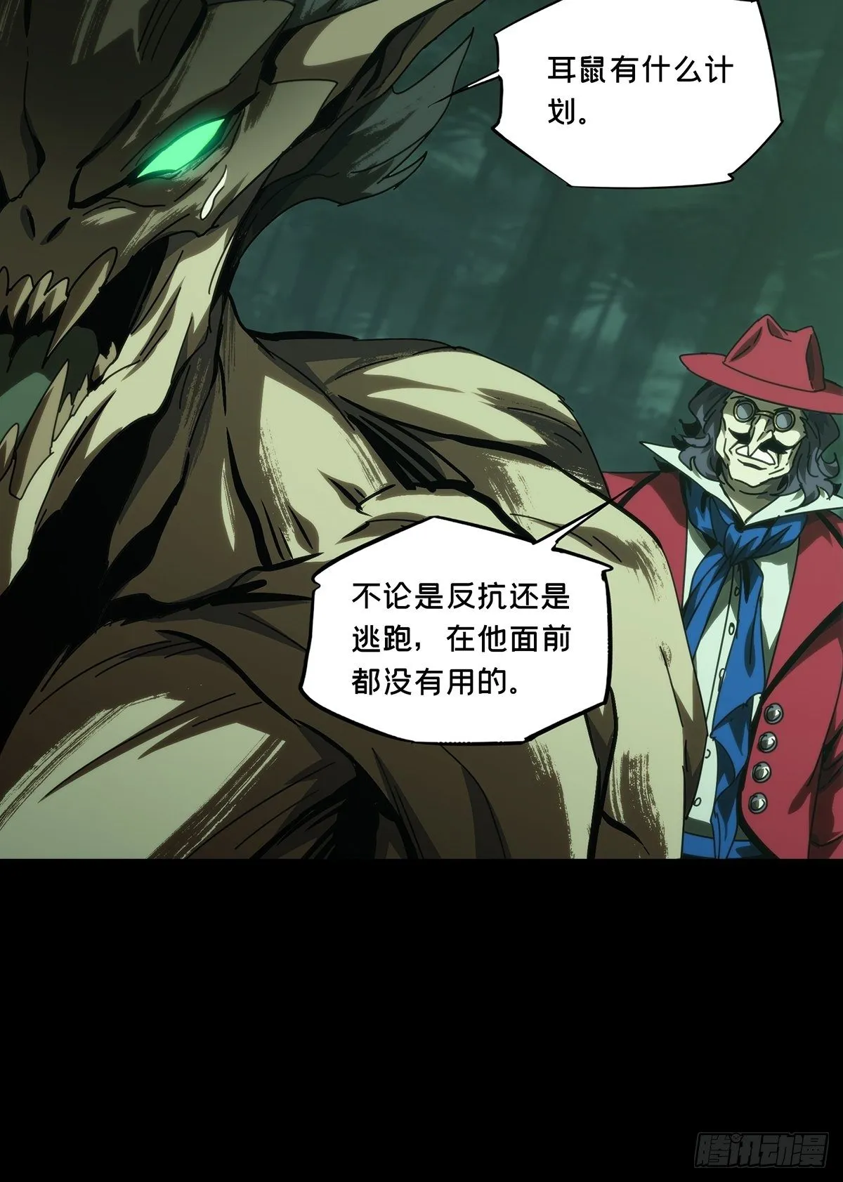 第一百九十一章_活路上 第38页