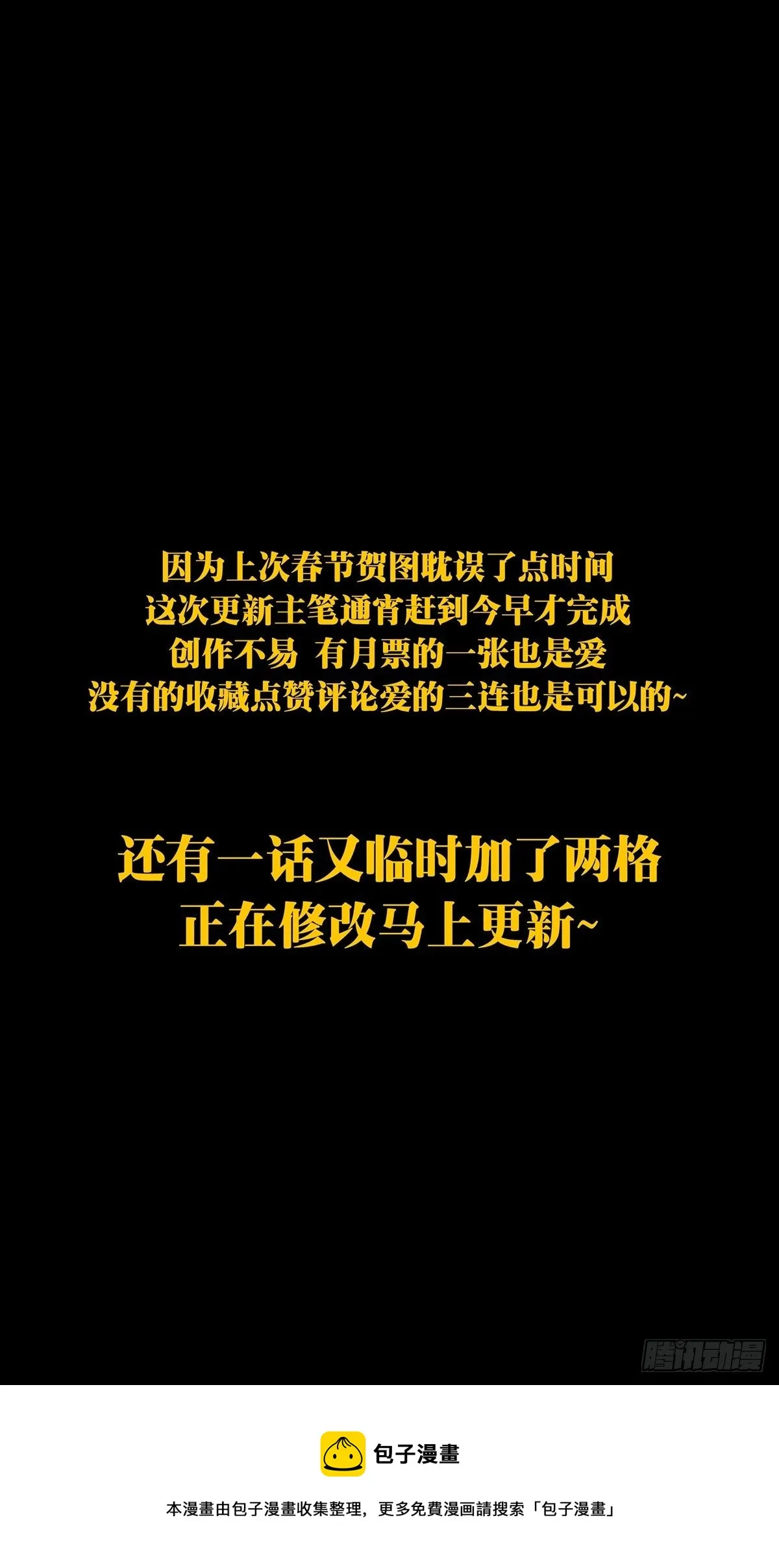 第一百九十一章_活路上 第42页