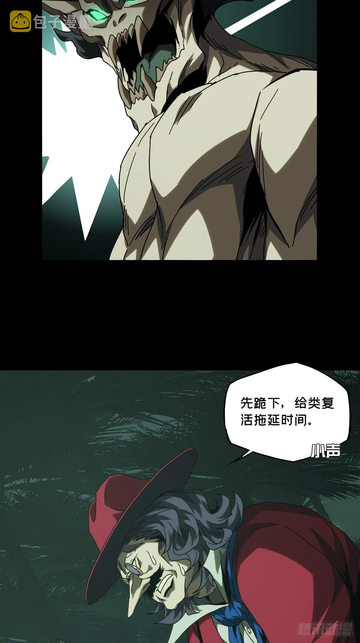 第一百九十二章_活路中 第2页