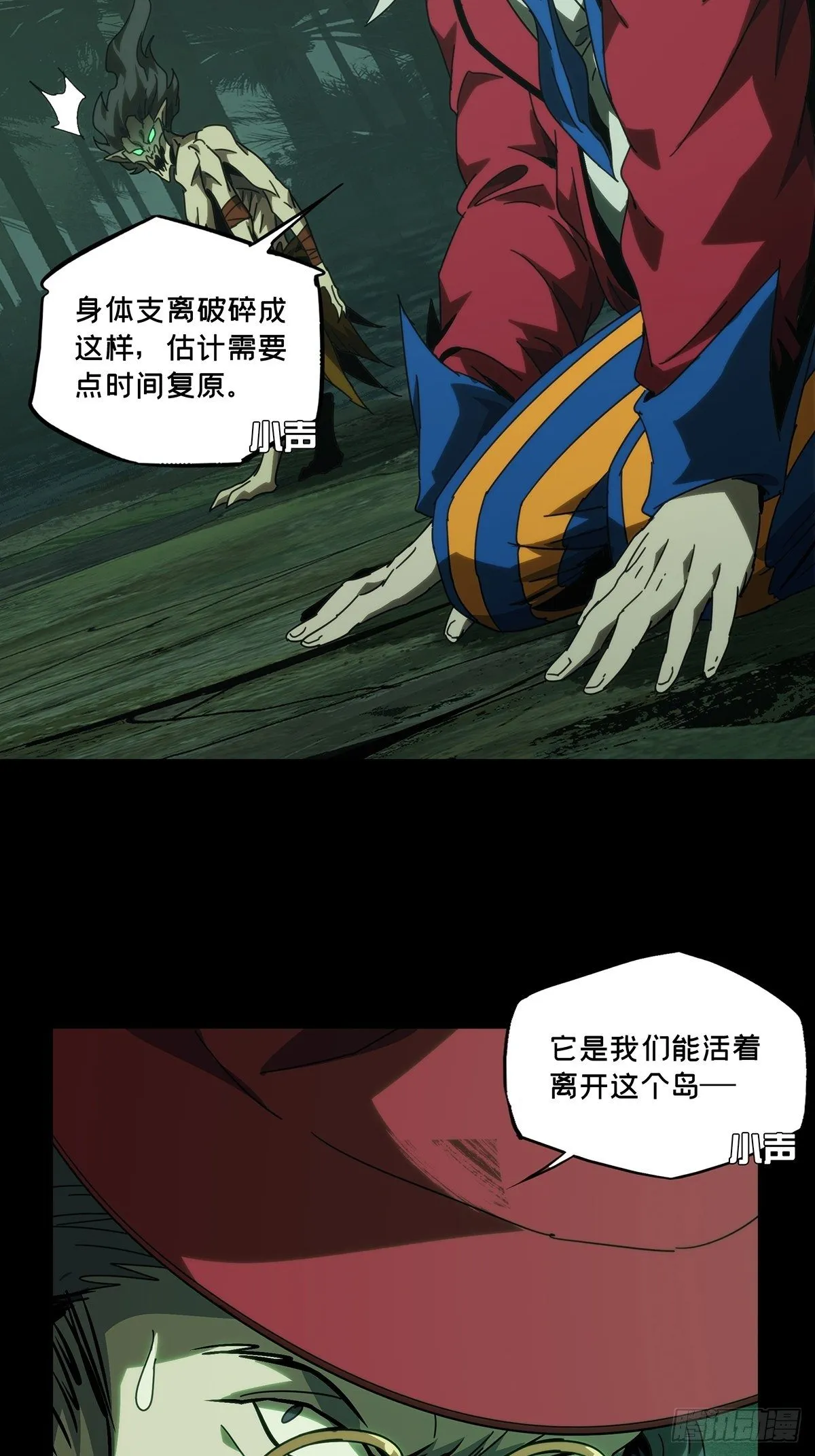 第一百九十二章_活路中 第3页