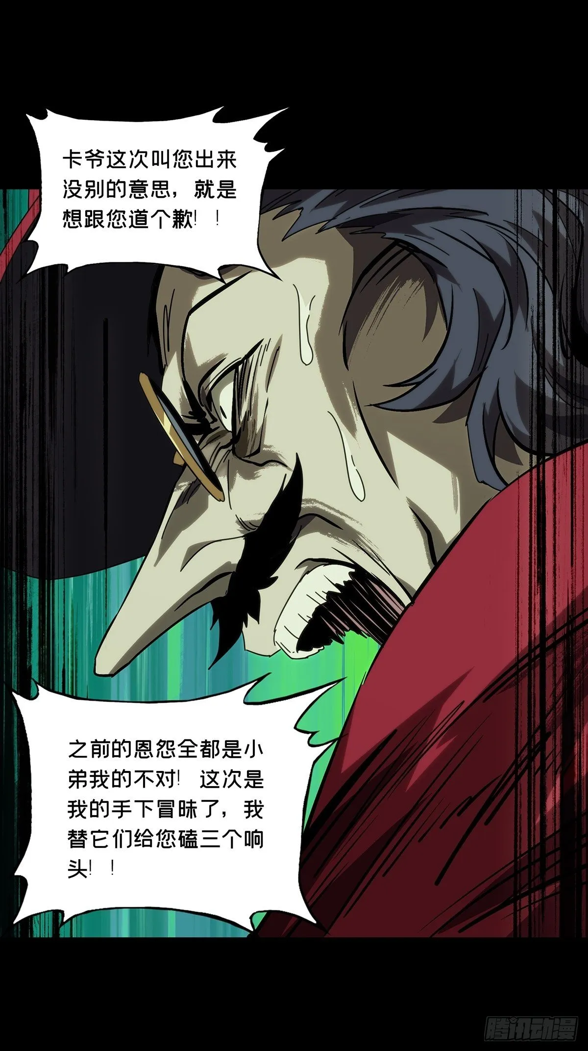 第一百九十二章_活路中 第7页