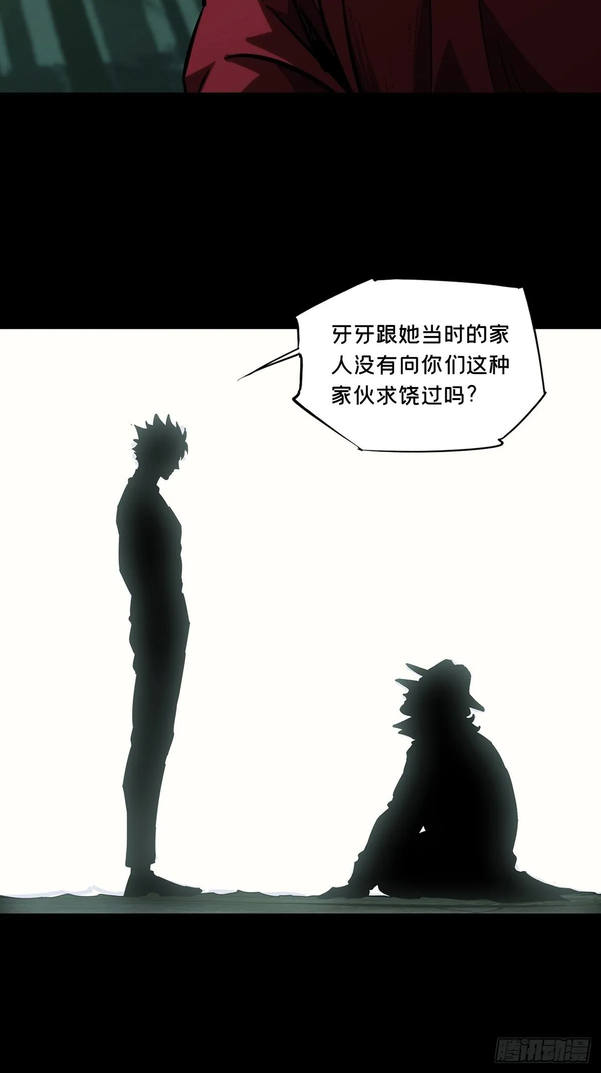 第一百九十二章_活路中 第14页