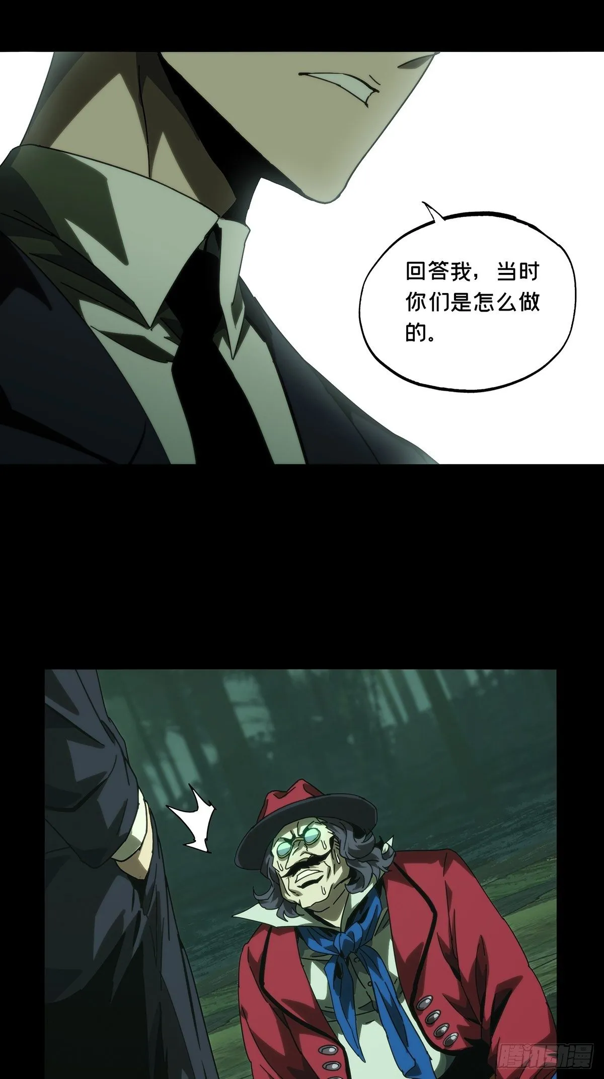 第一百九十二章_活路中 第15页