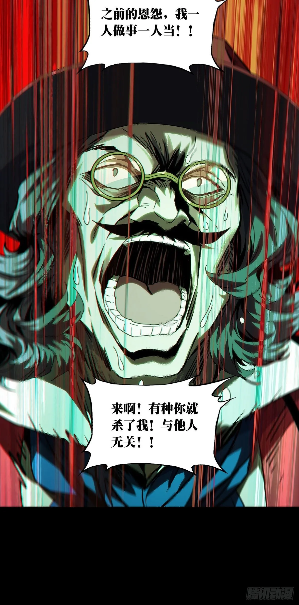 第一百九十二章_活路中 第19页