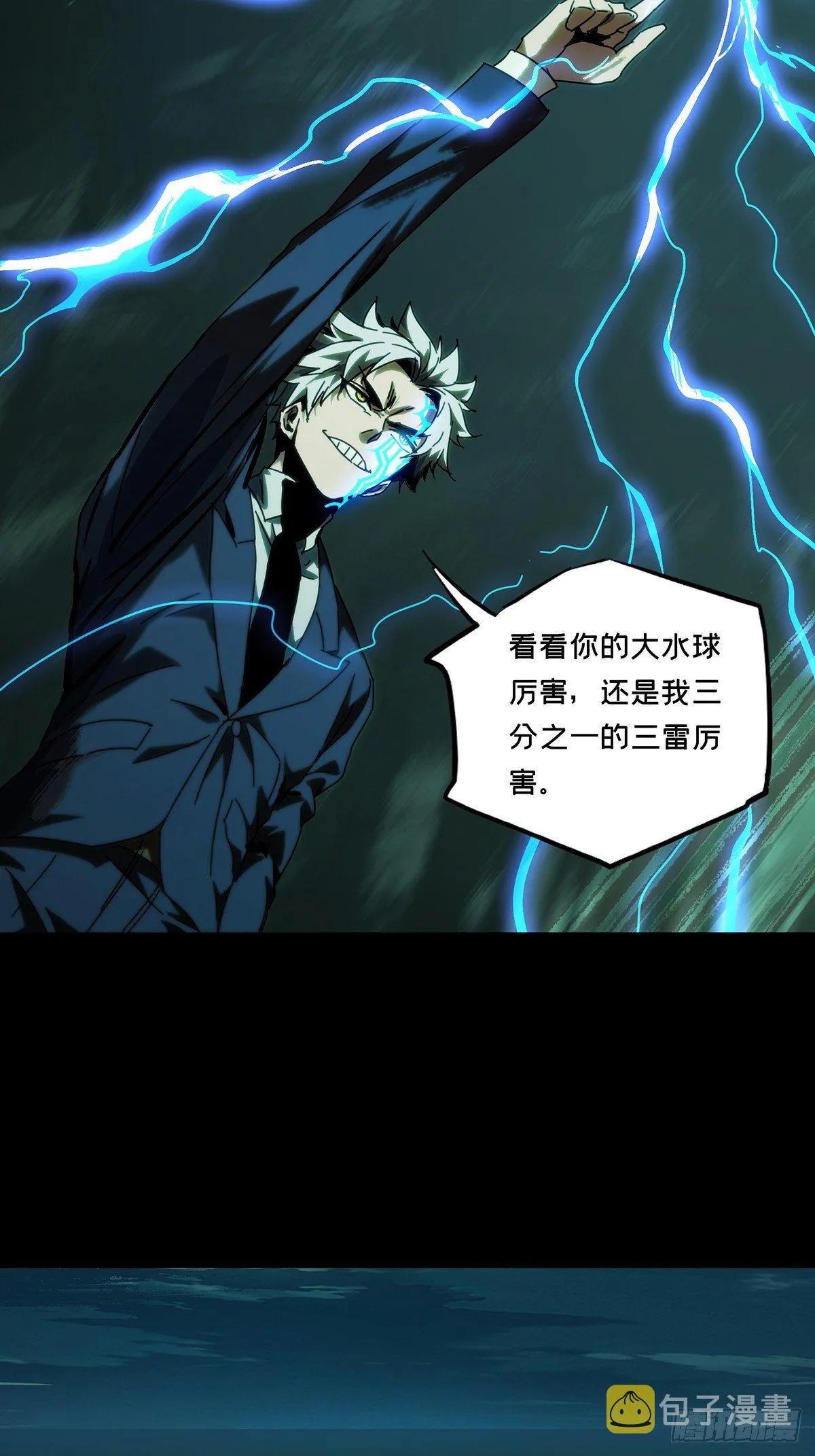 第一百九十二章_活路中 第25页