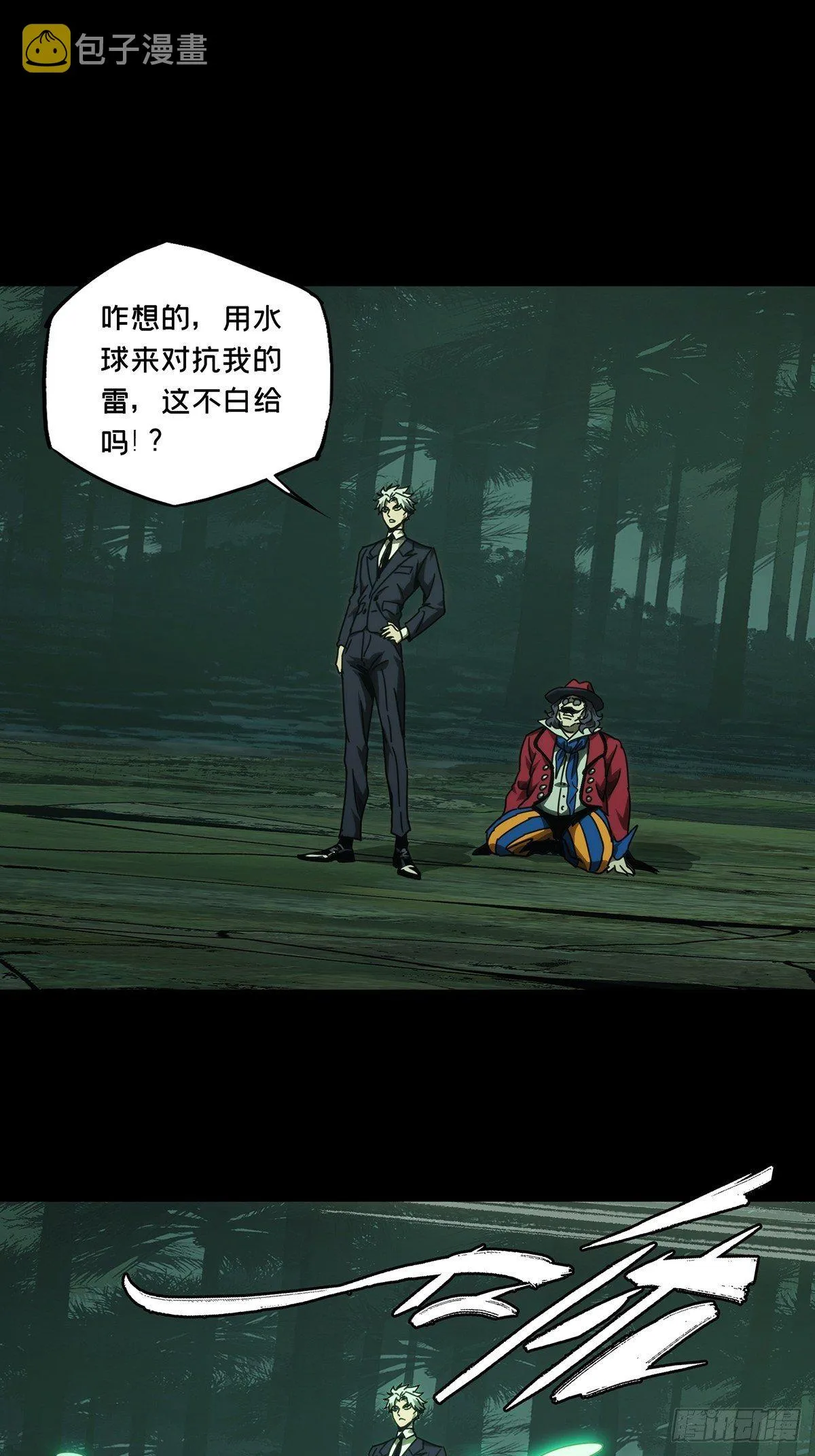 第一百九十二章_活路中 第29页