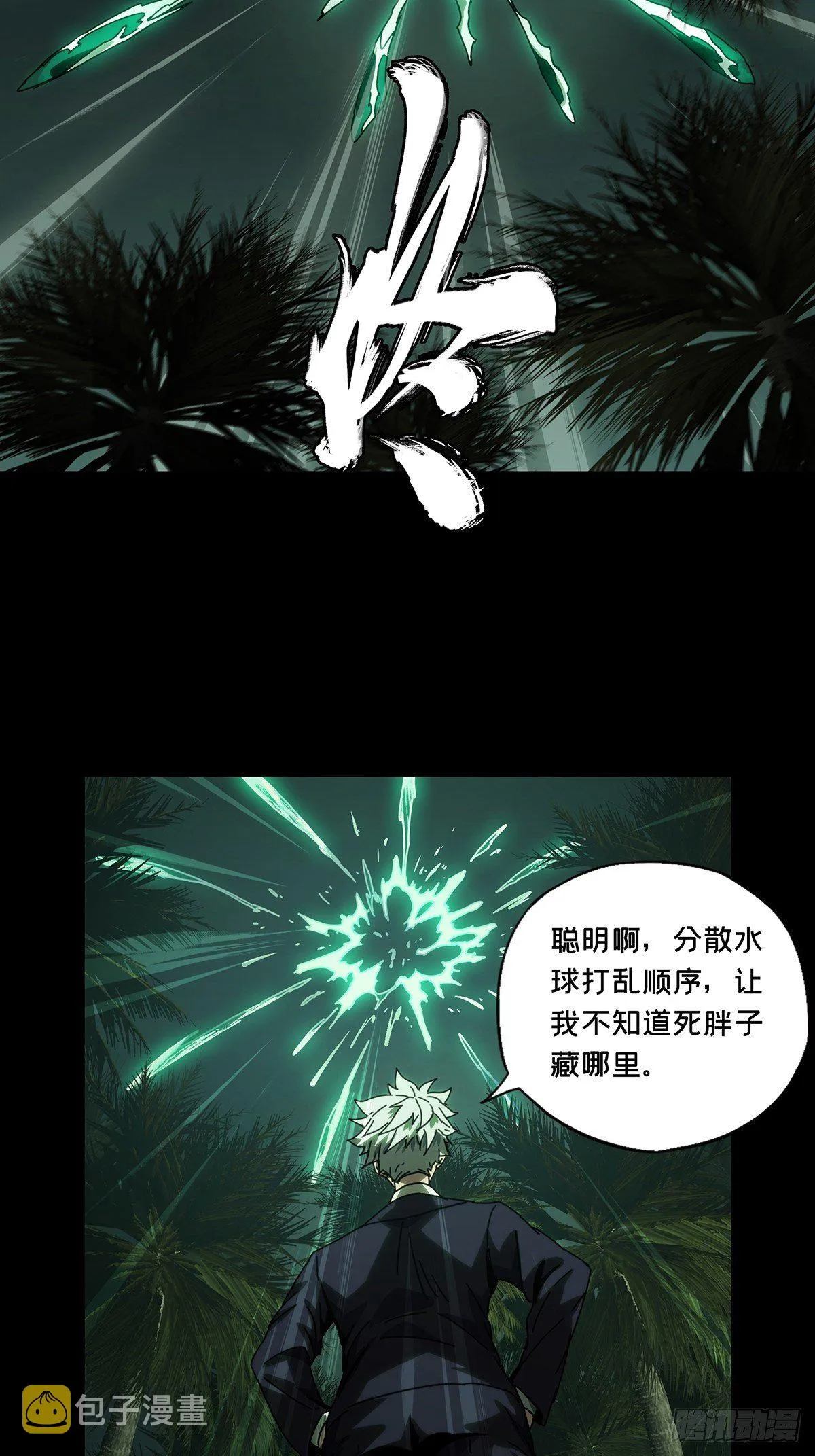 第一百九十二章_活路中 第33页