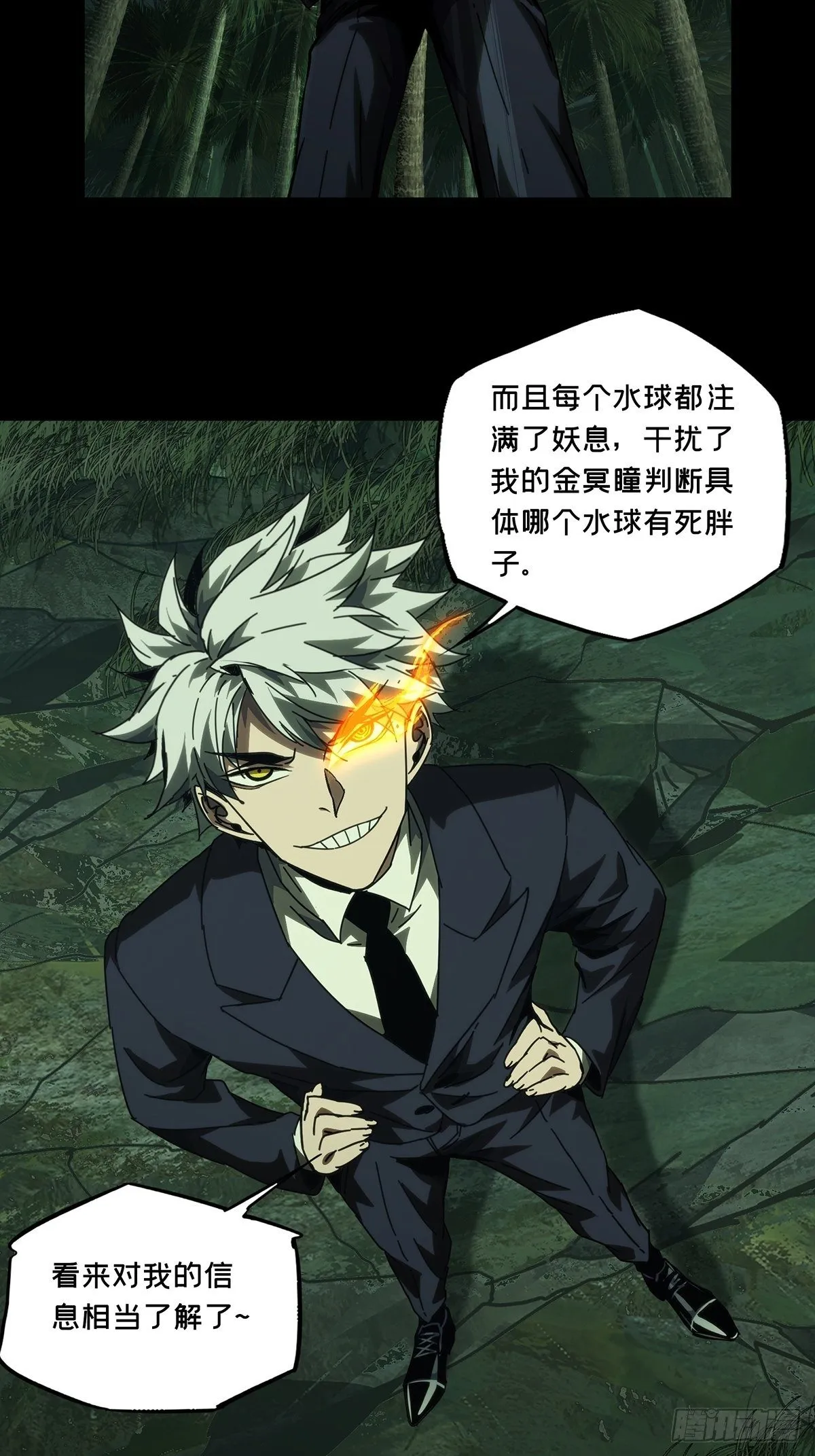 第一百九十二章_活路中 第34页