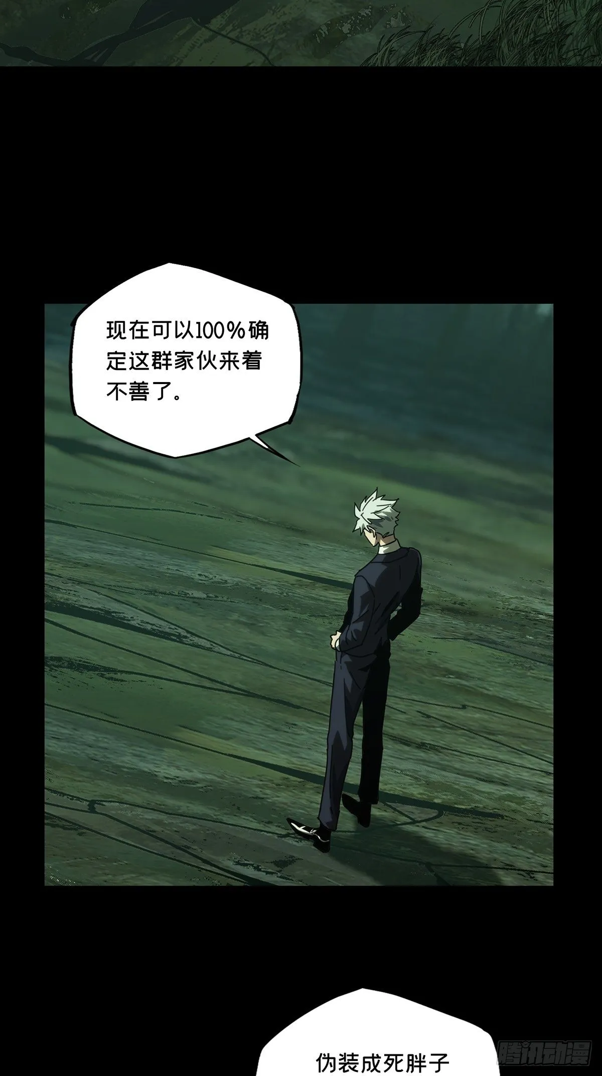第一百九十二章_活路中 第35页