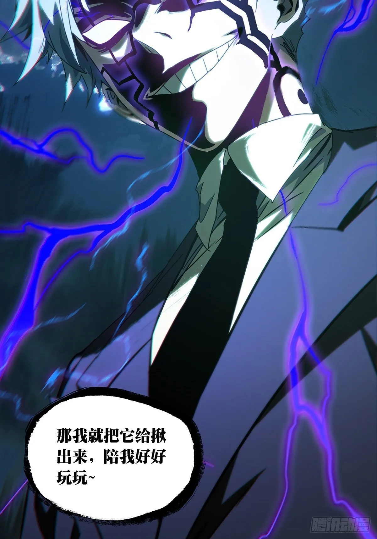第一百九十二章_活路中 第38页