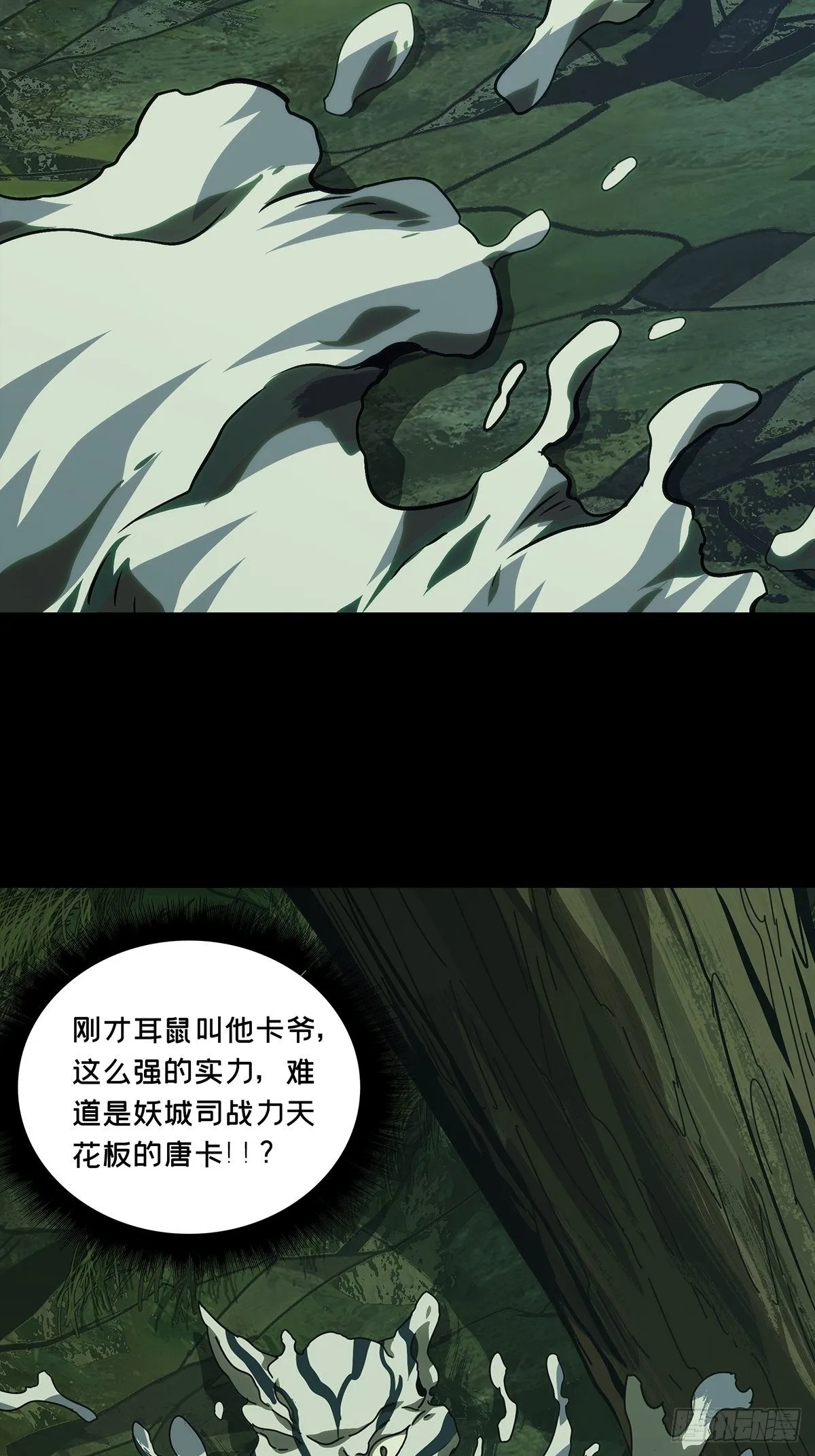 第一百九十三章_活路下 第3页