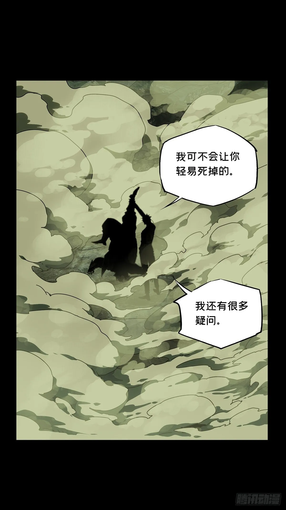 第一百九十三章_活路下 第19页