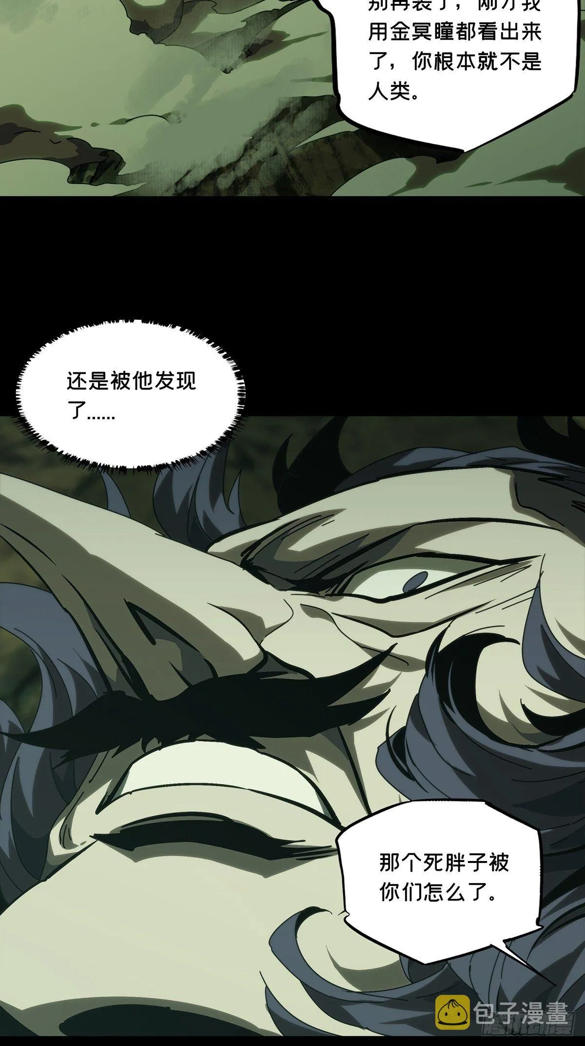 第一百九十三章_活路下 第21页