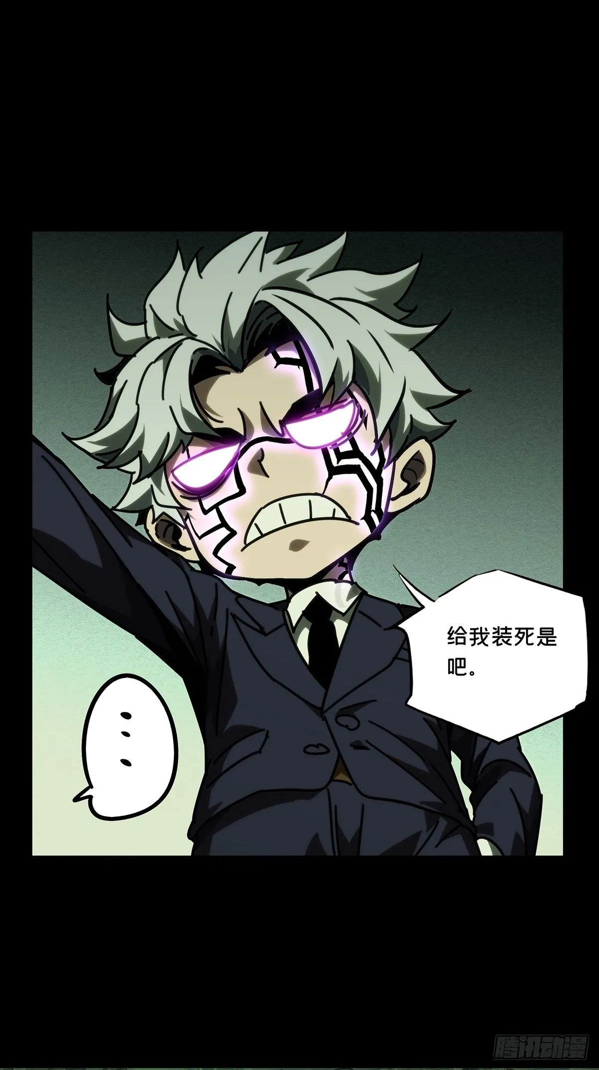 第一百九十三章_活路下 第22页