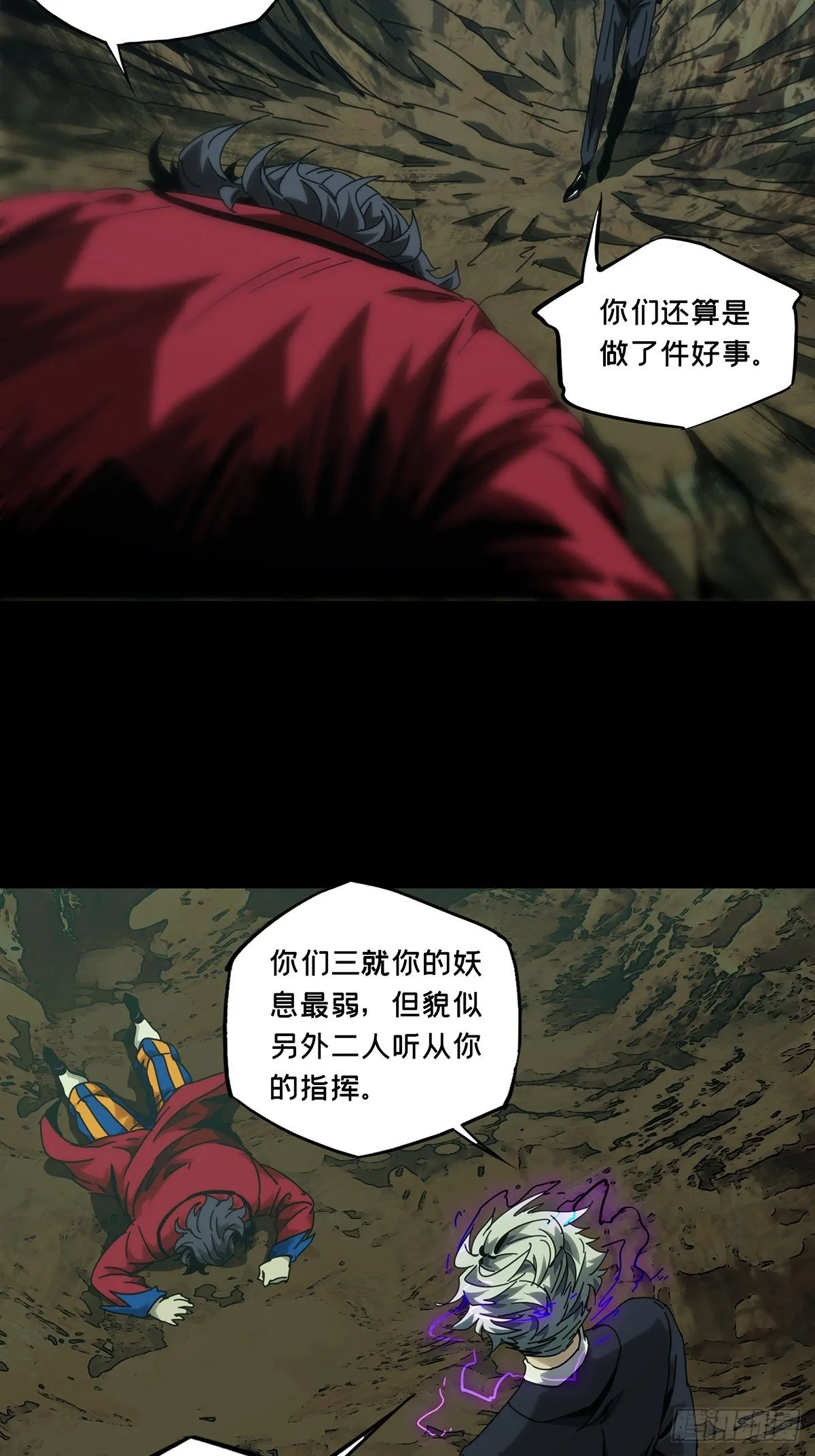 第一百九十三章_活路下 第24页