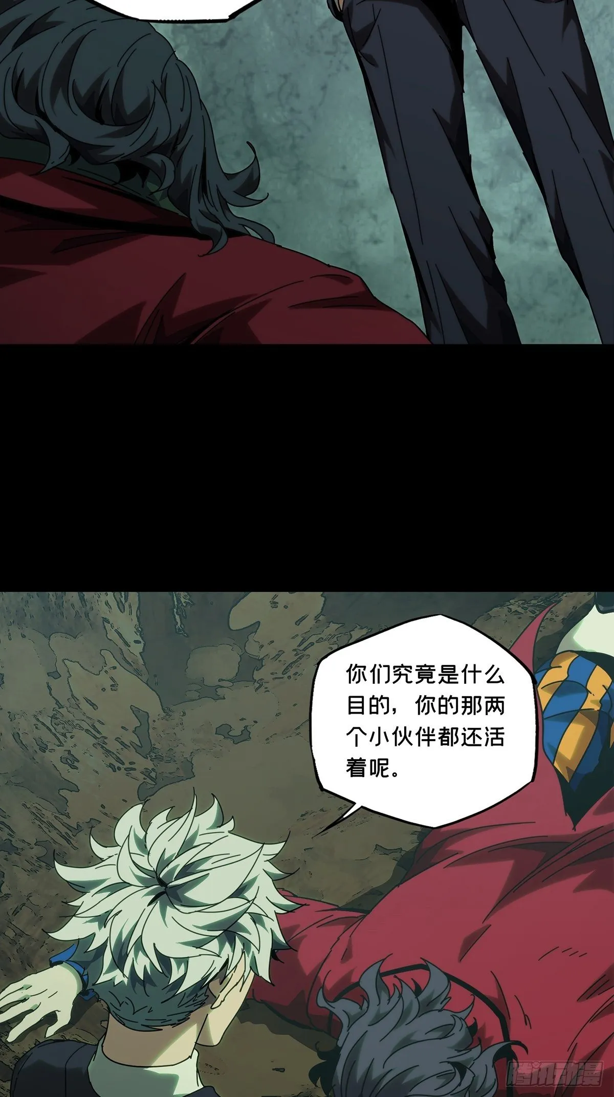 第一百九十三章_活路下 第26页