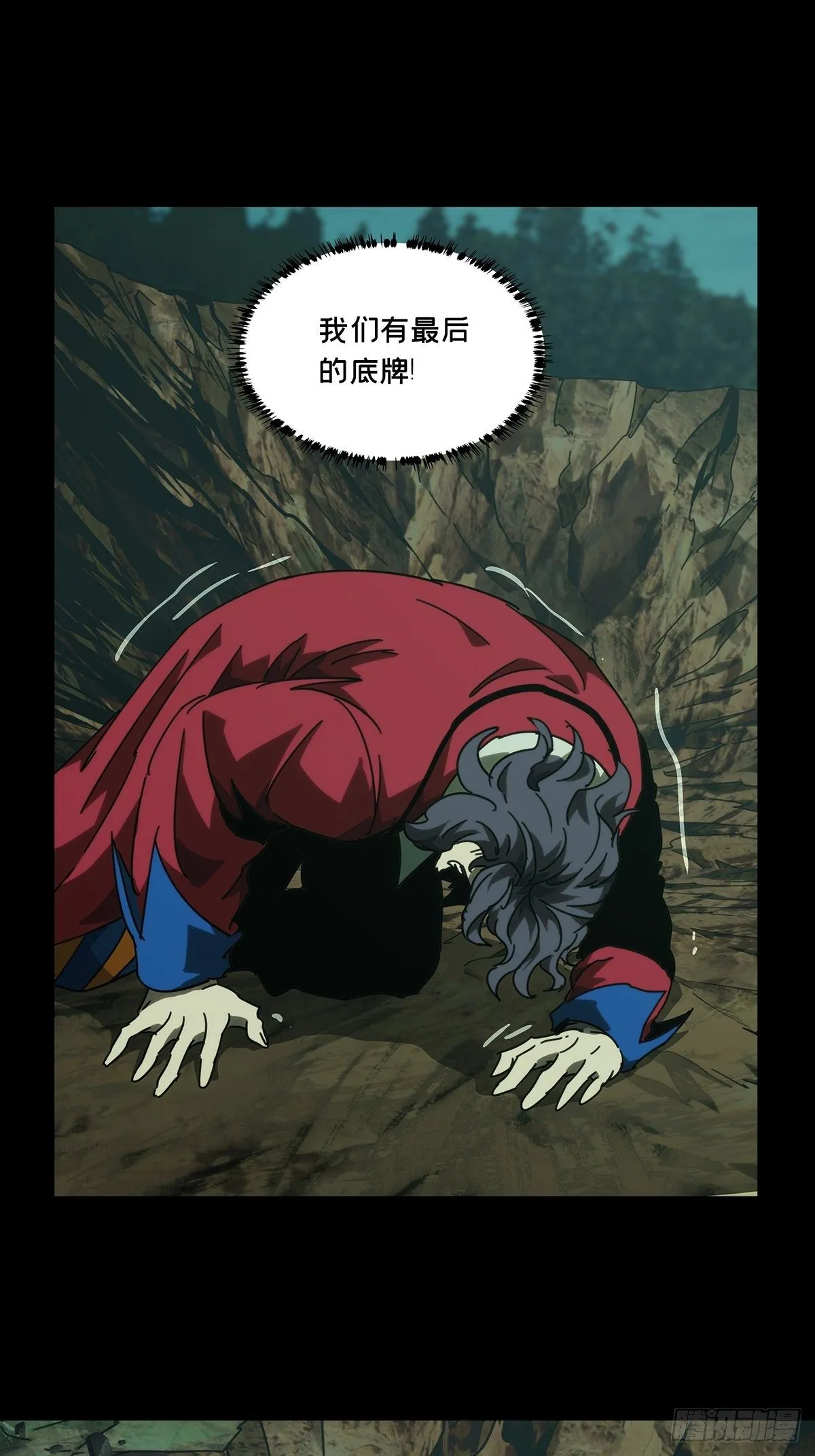 第一百九十三章_活路下 第28页