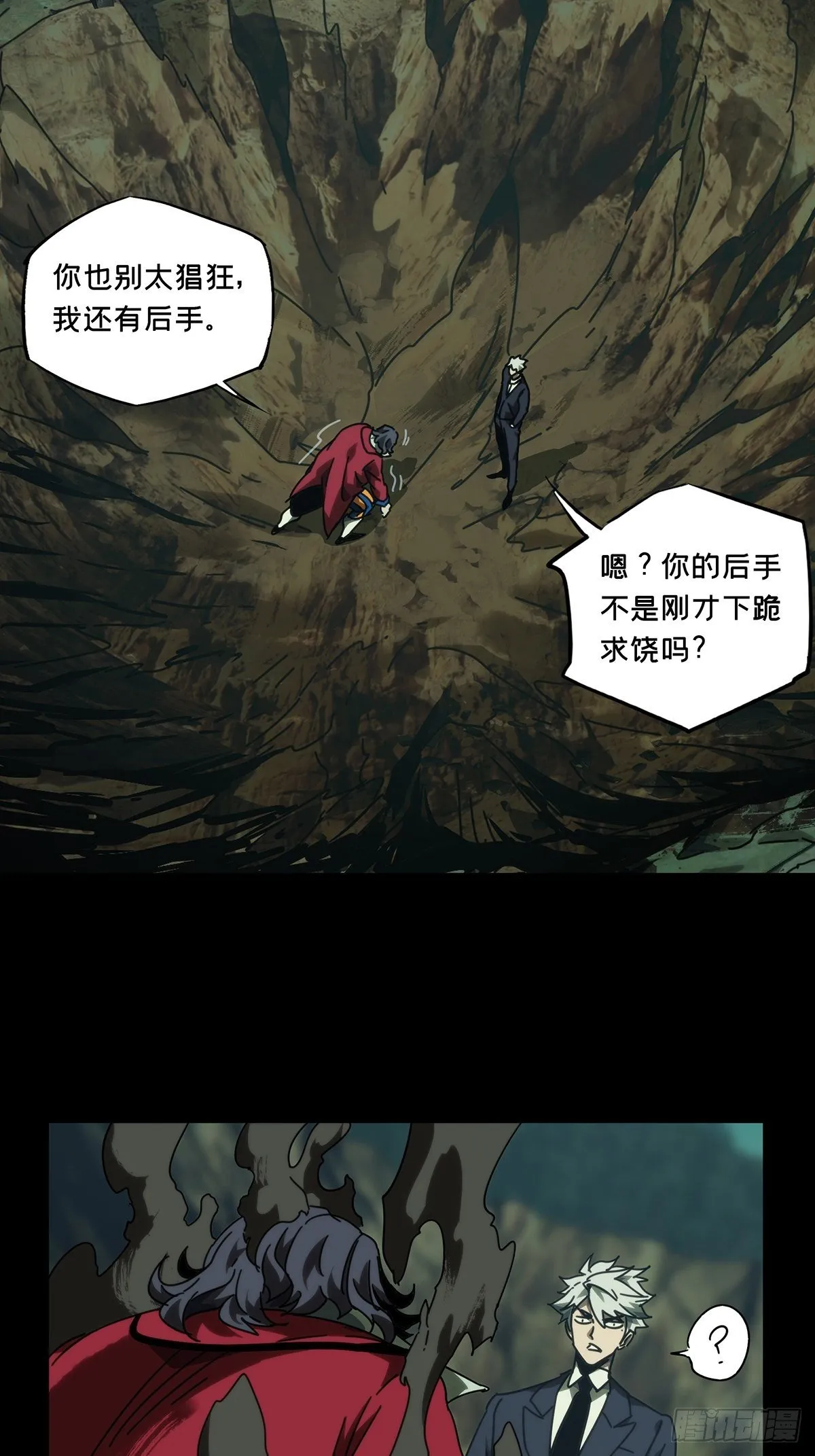 第一百九十三章_活路下 第29页