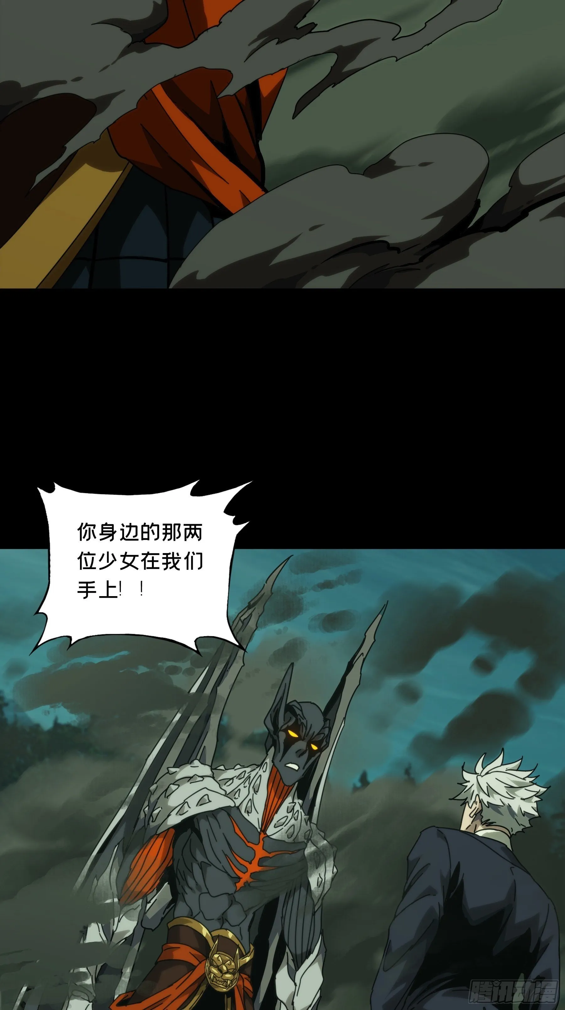 第一百九十三章_活路下 第33页