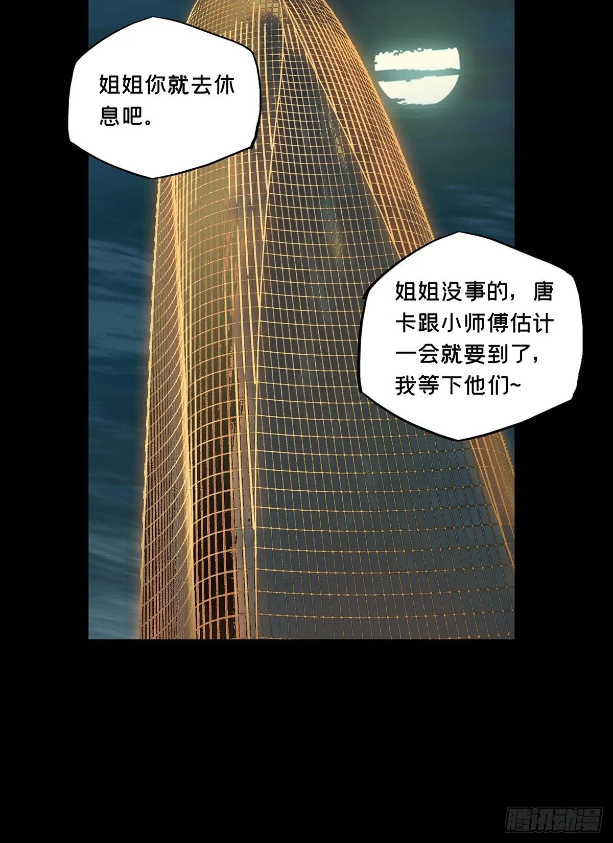 第一百九十三章_活路下 第36页
