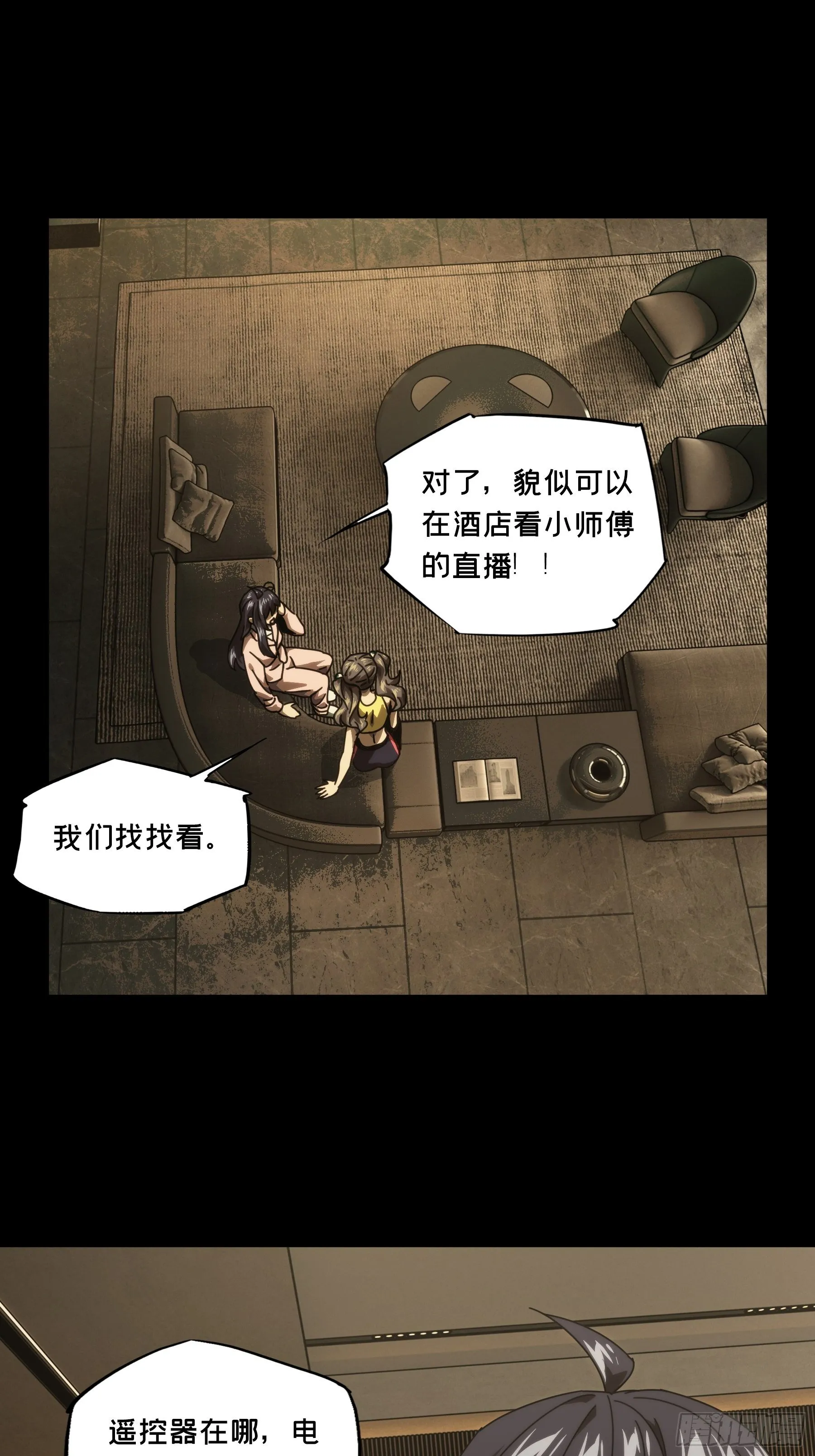 第一百九十三章_活路下 第37页