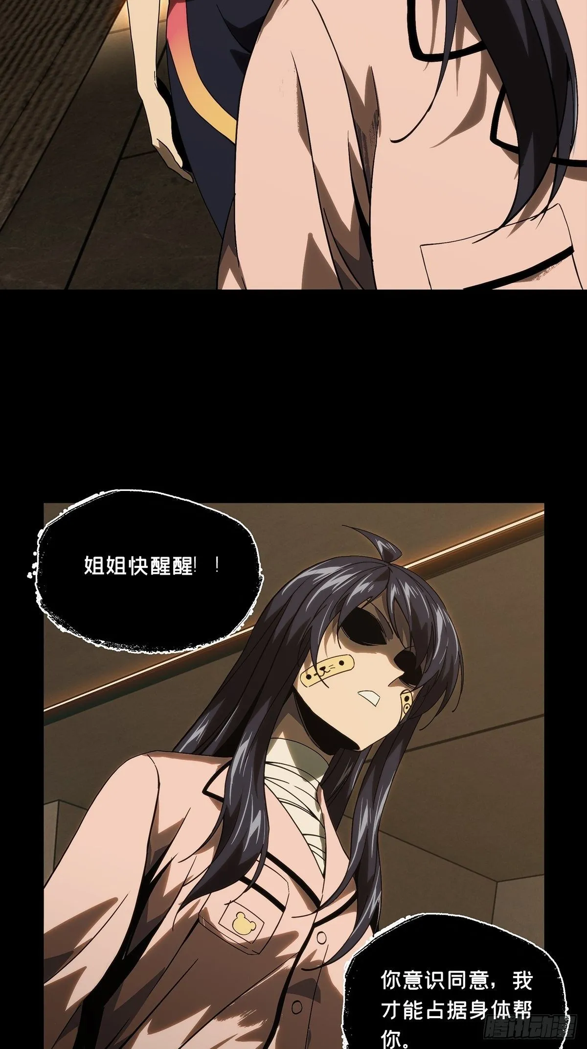 第一百九十四章_贵人上 第13页