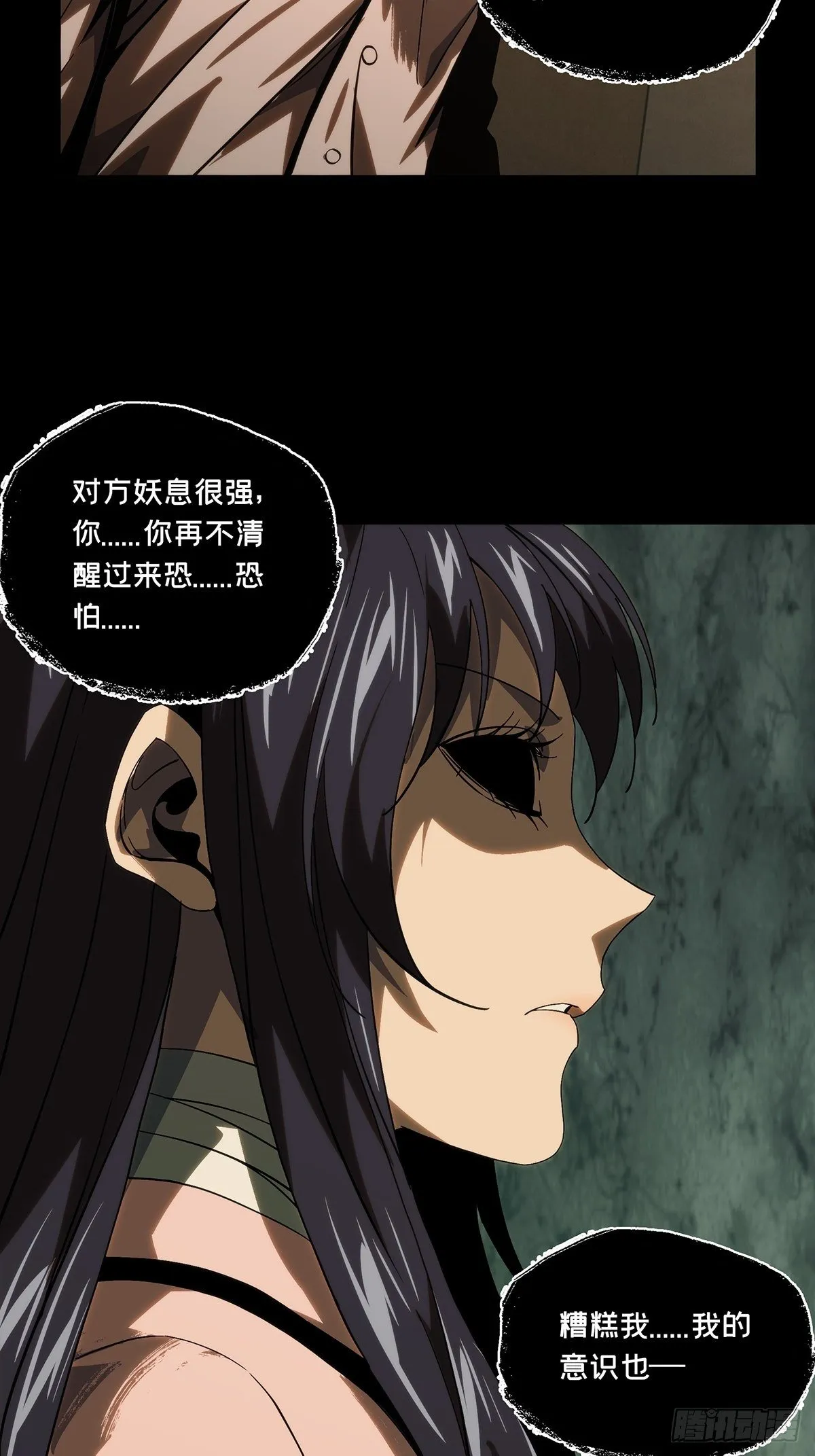 第一百九十四章_贵人上 第14页