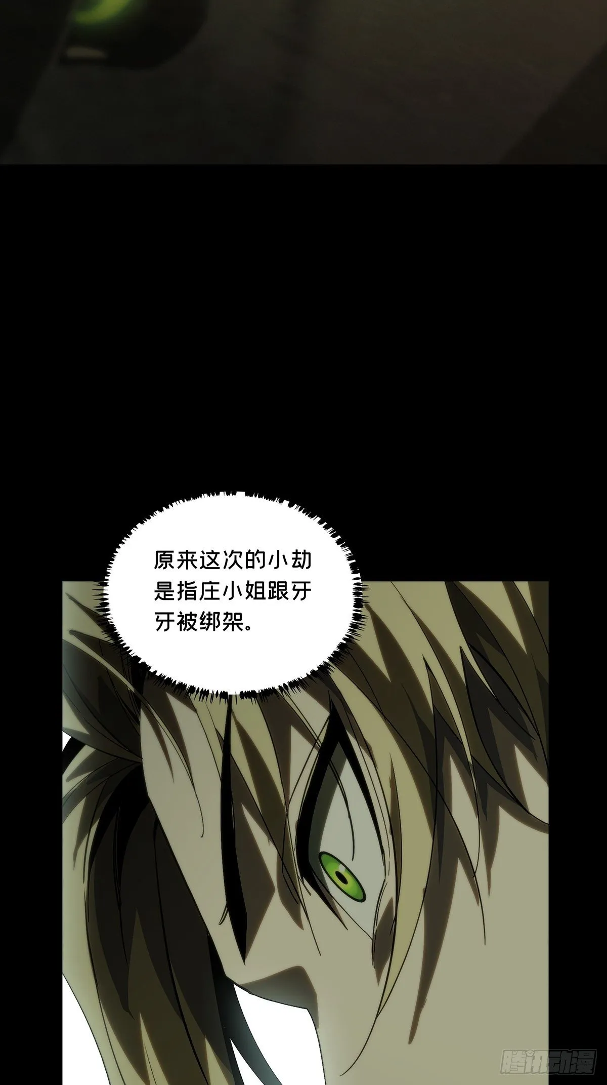 第一百九十四章_贵人上 第17页
