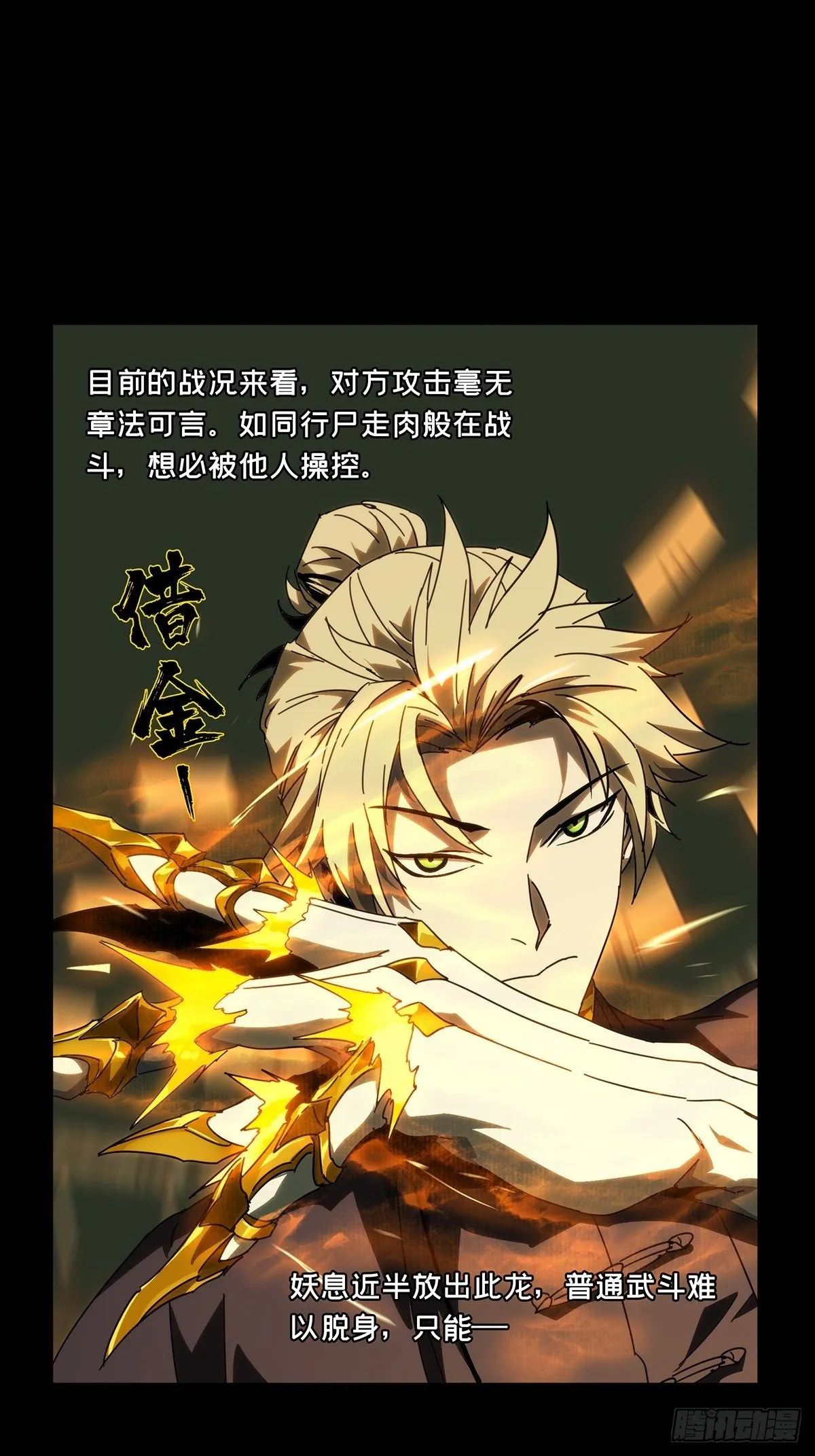 第一百九十四章_贵人上 第21页