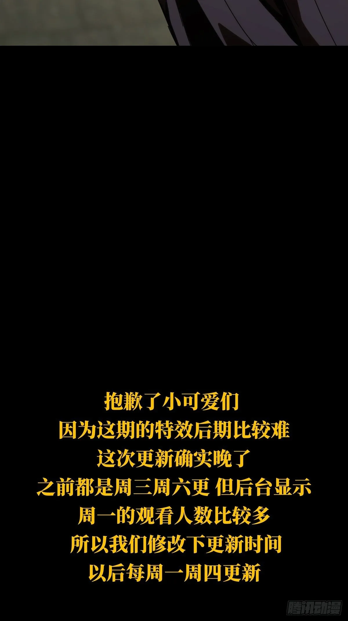 第一百九十四章_贵人上 第44页