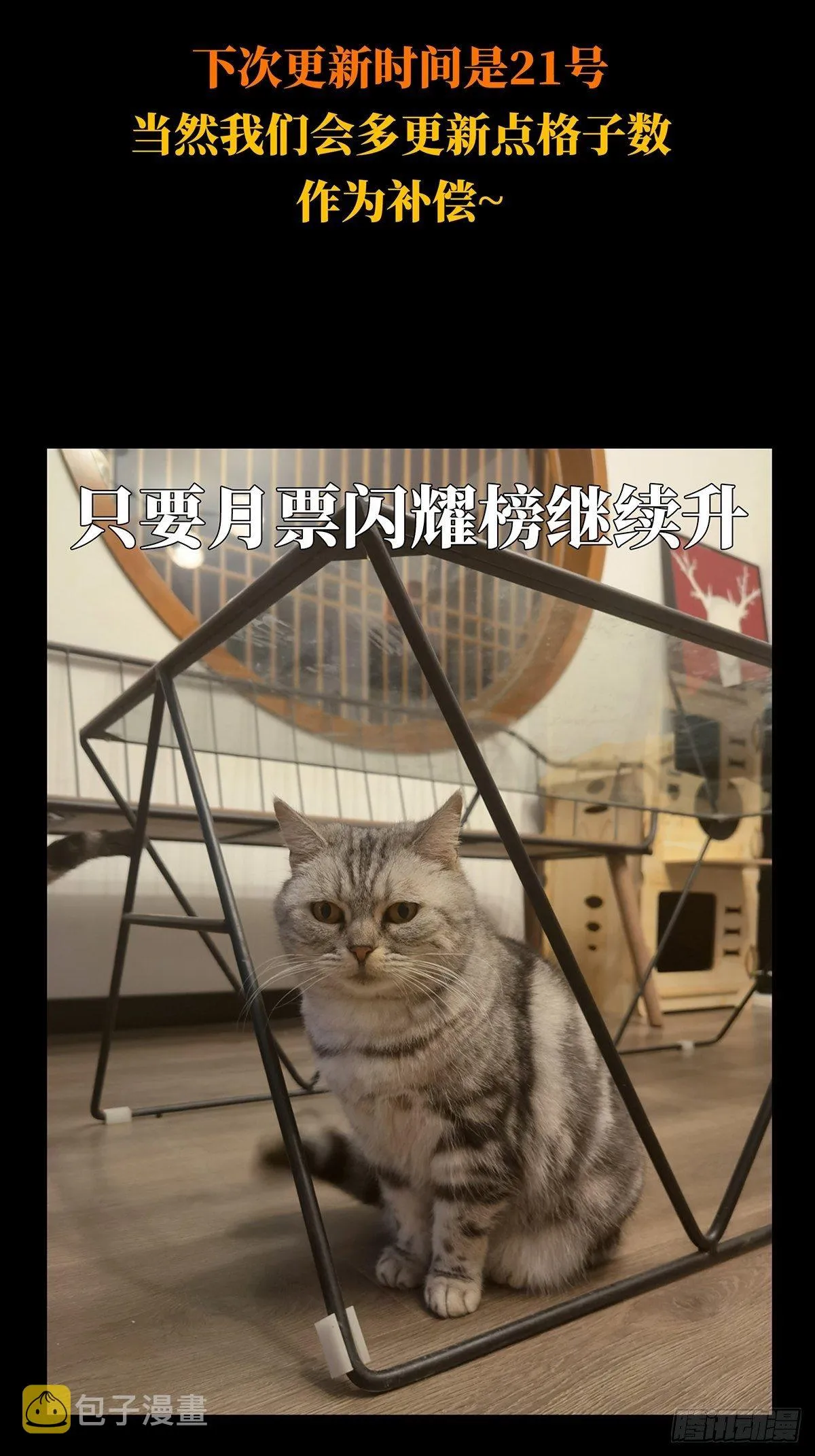 第一百九十四章_贵人上 第45页