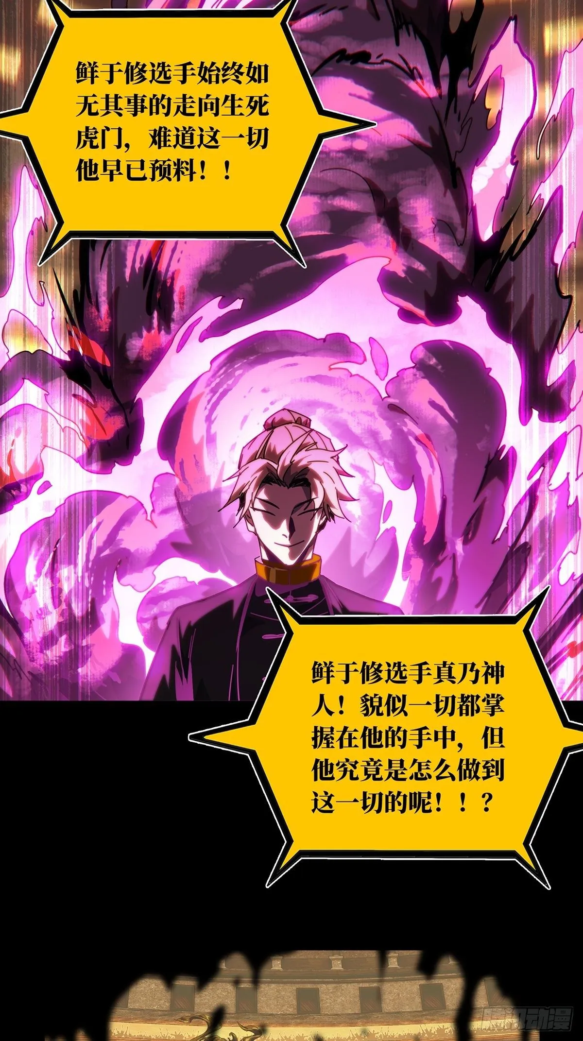 第一百九十五章_贵人中 第22页