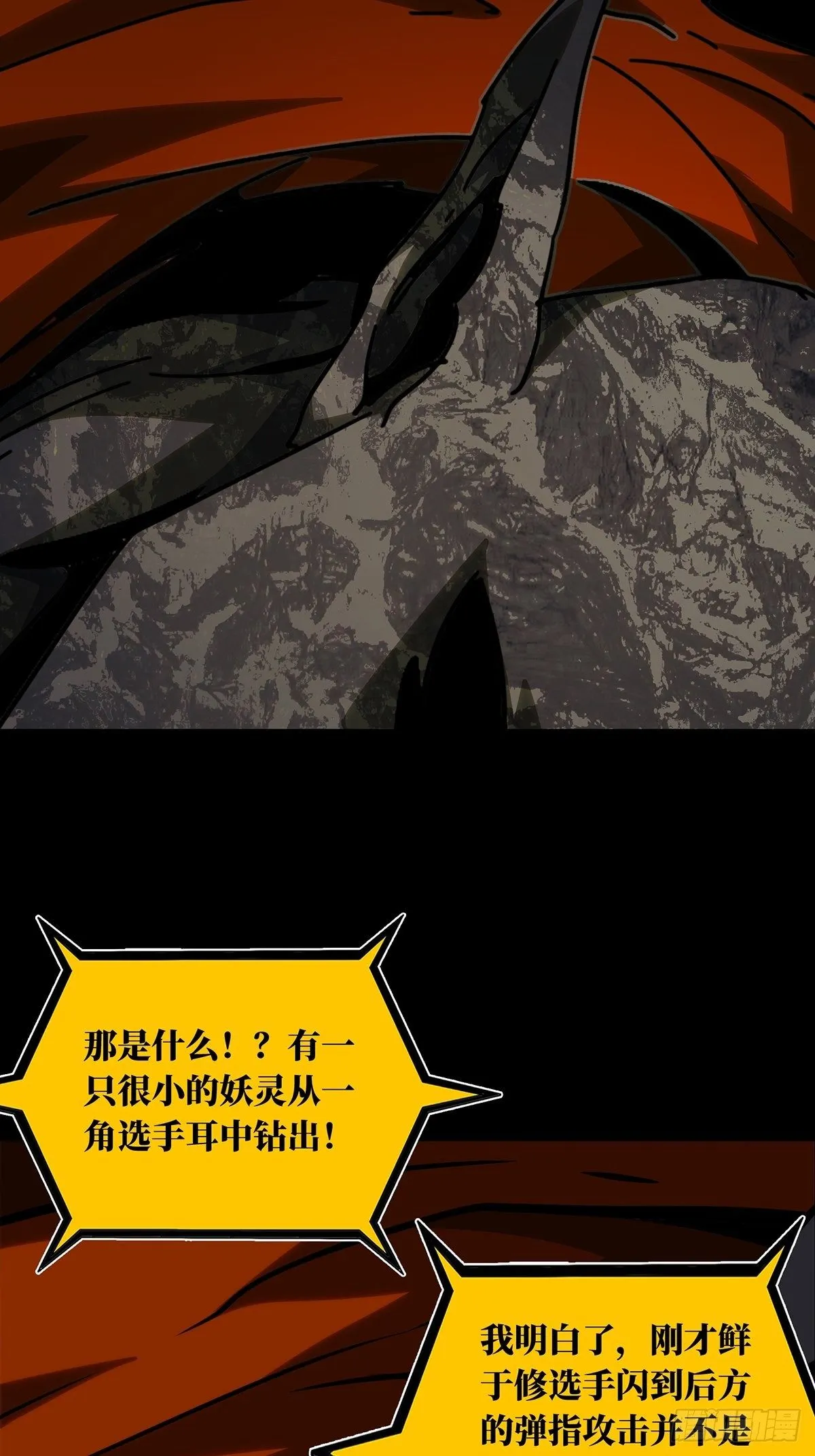 第一百九十五章_贵人中 第26页