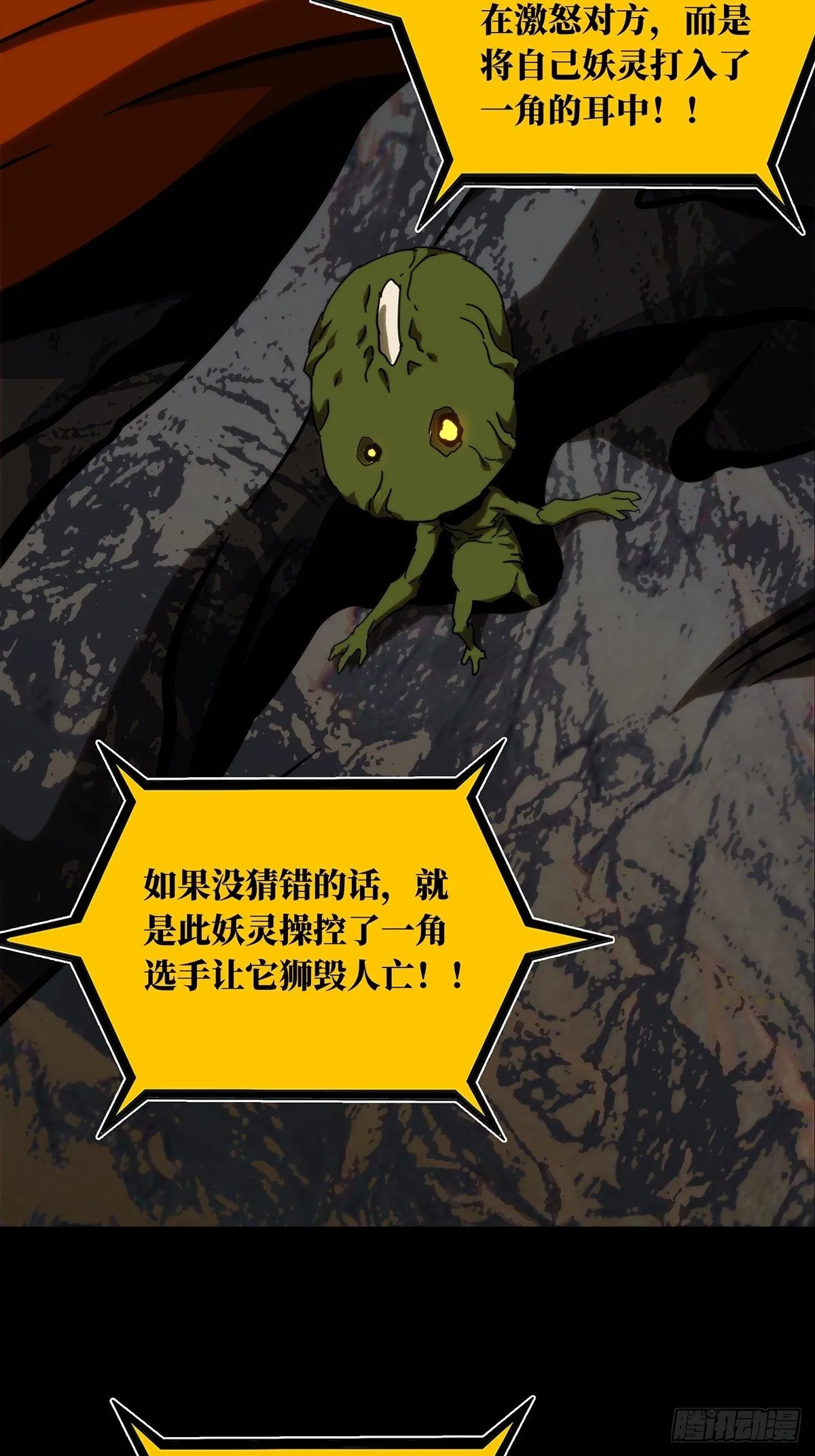 第一百九十五章_贵人中 第27页