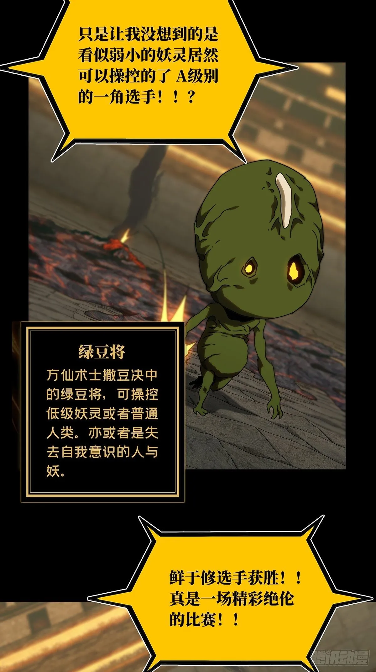 第一百九十五章_贵人中 第28页