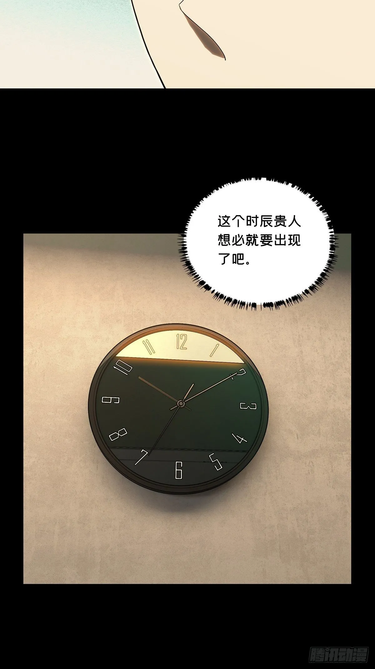 第一百九十五章_贵人中 第32页