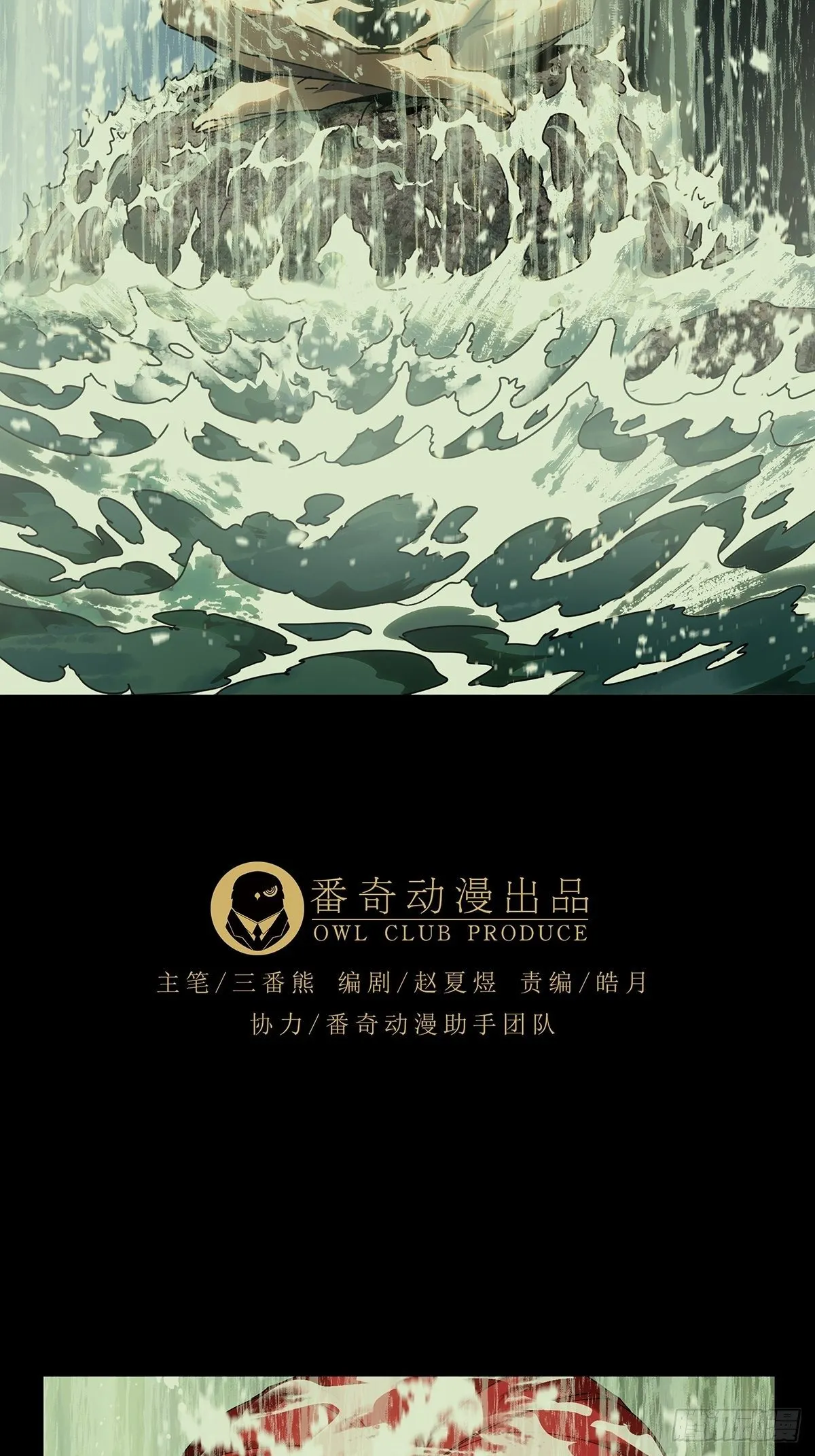 第一百九十五章_贵人中 第36页