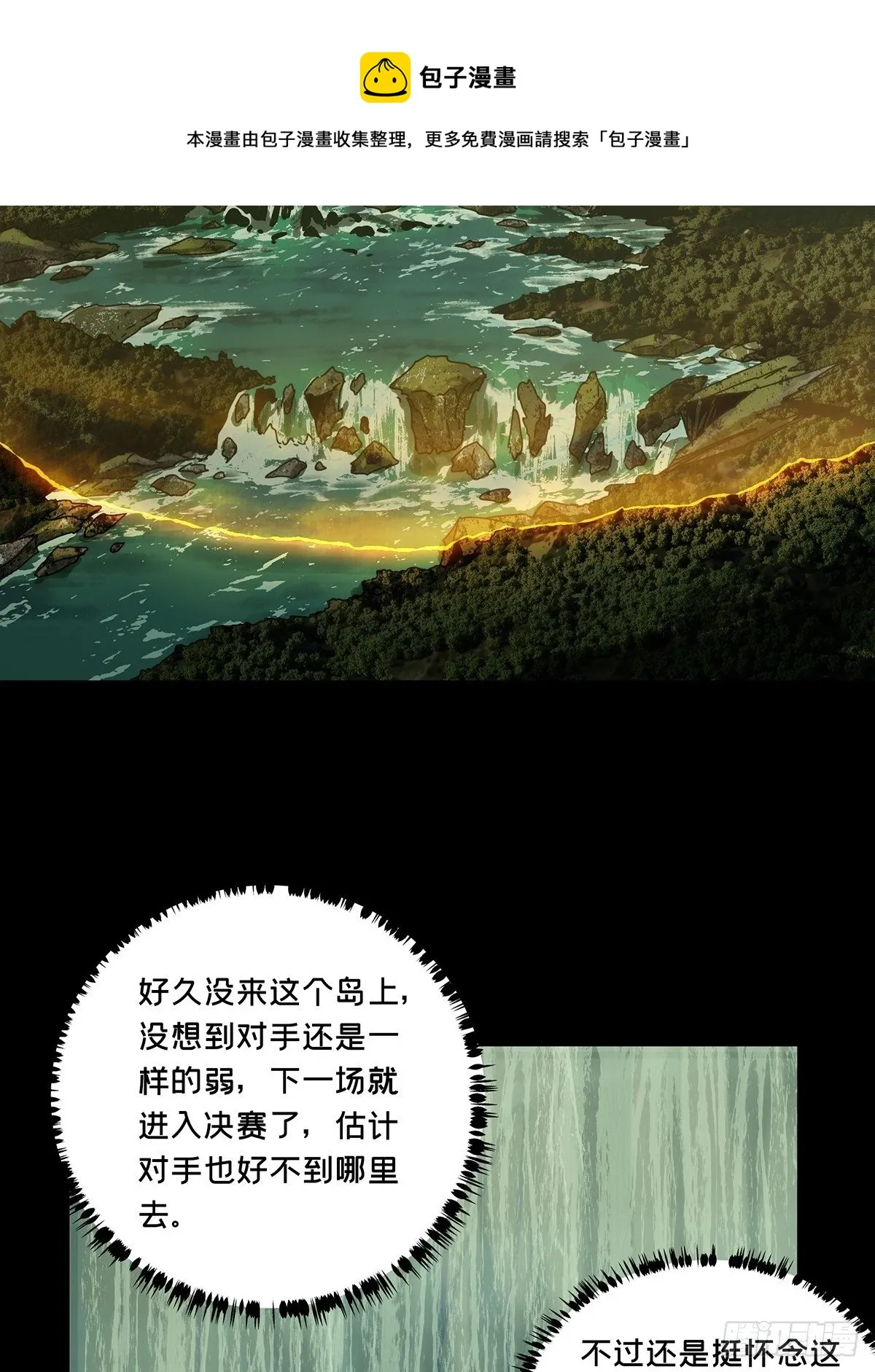 第一百九十五章_贵人中 第40页