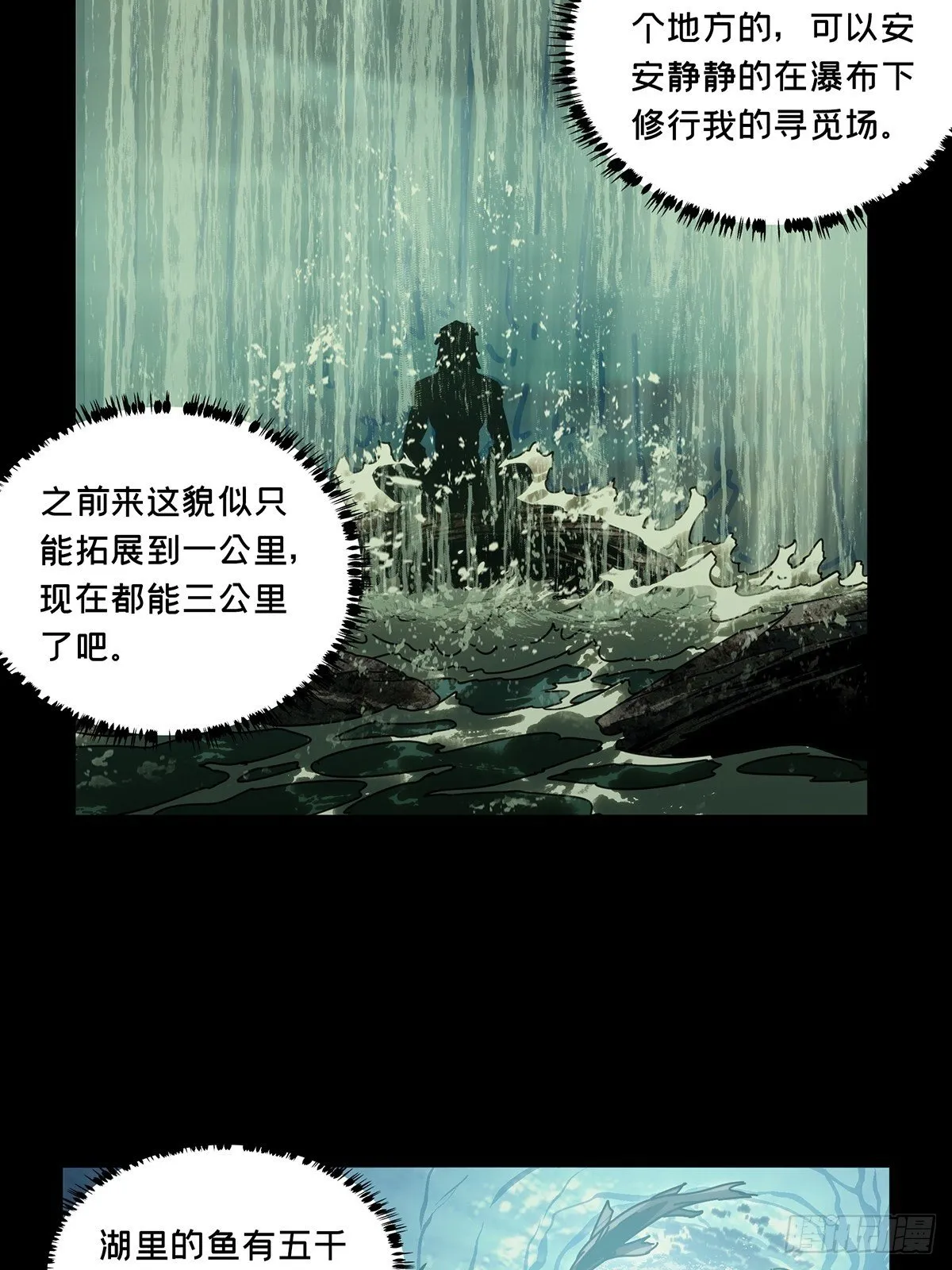 第一百九十五章_贵人中 第41页